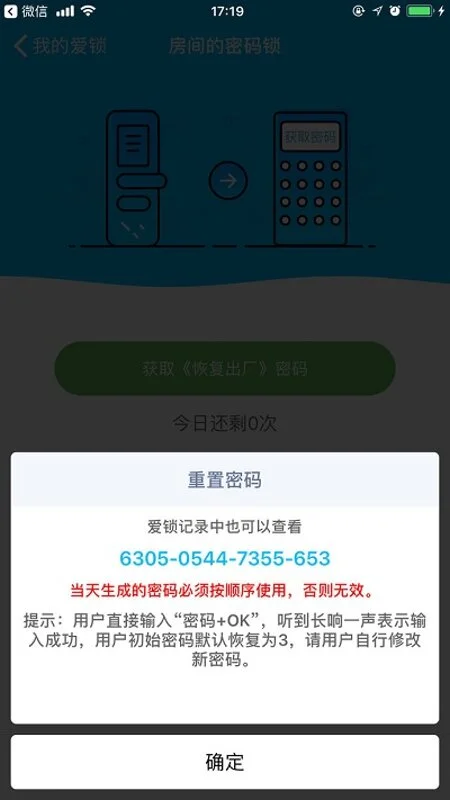 小盾管家截图