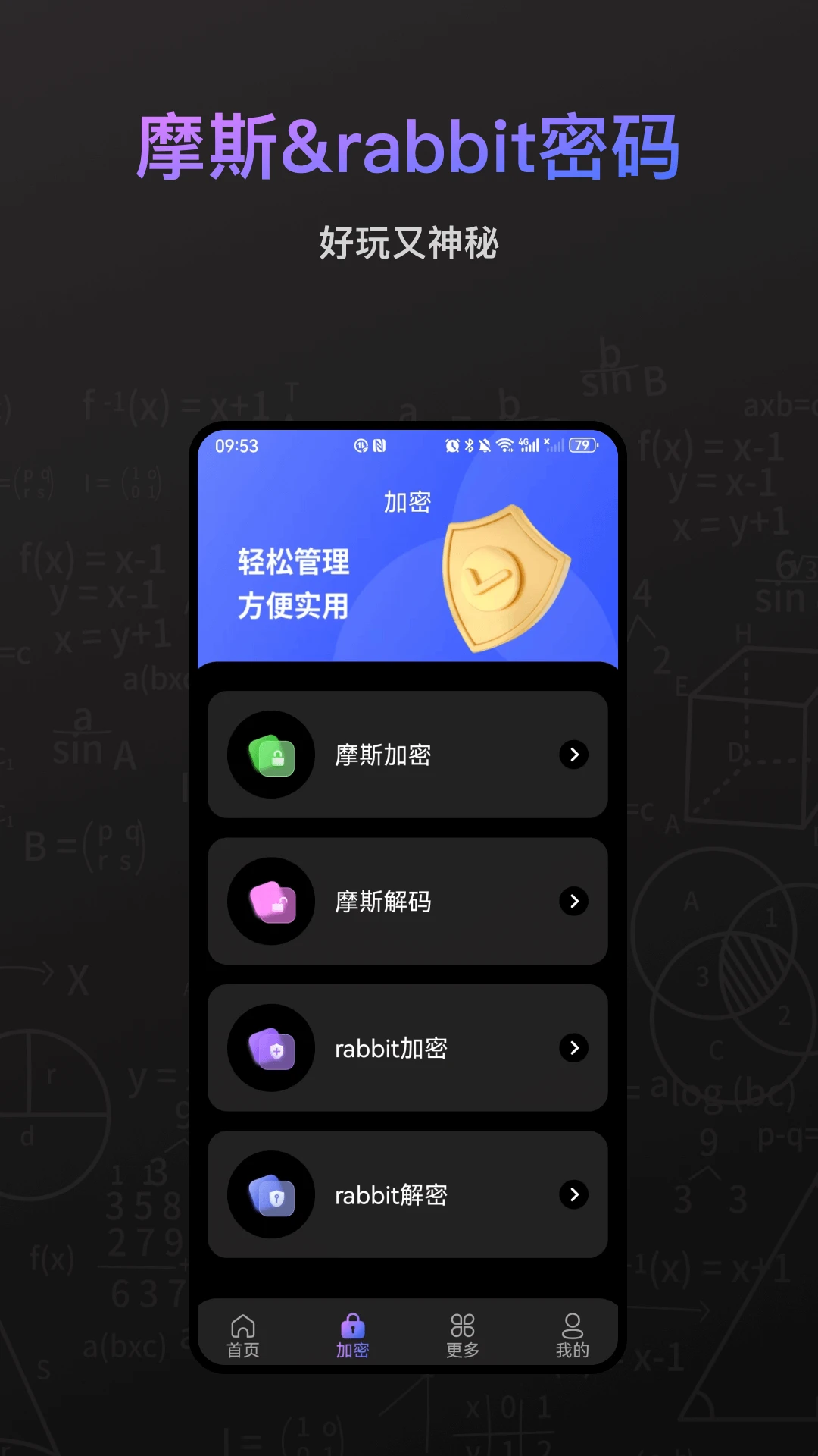 2048计算器截图