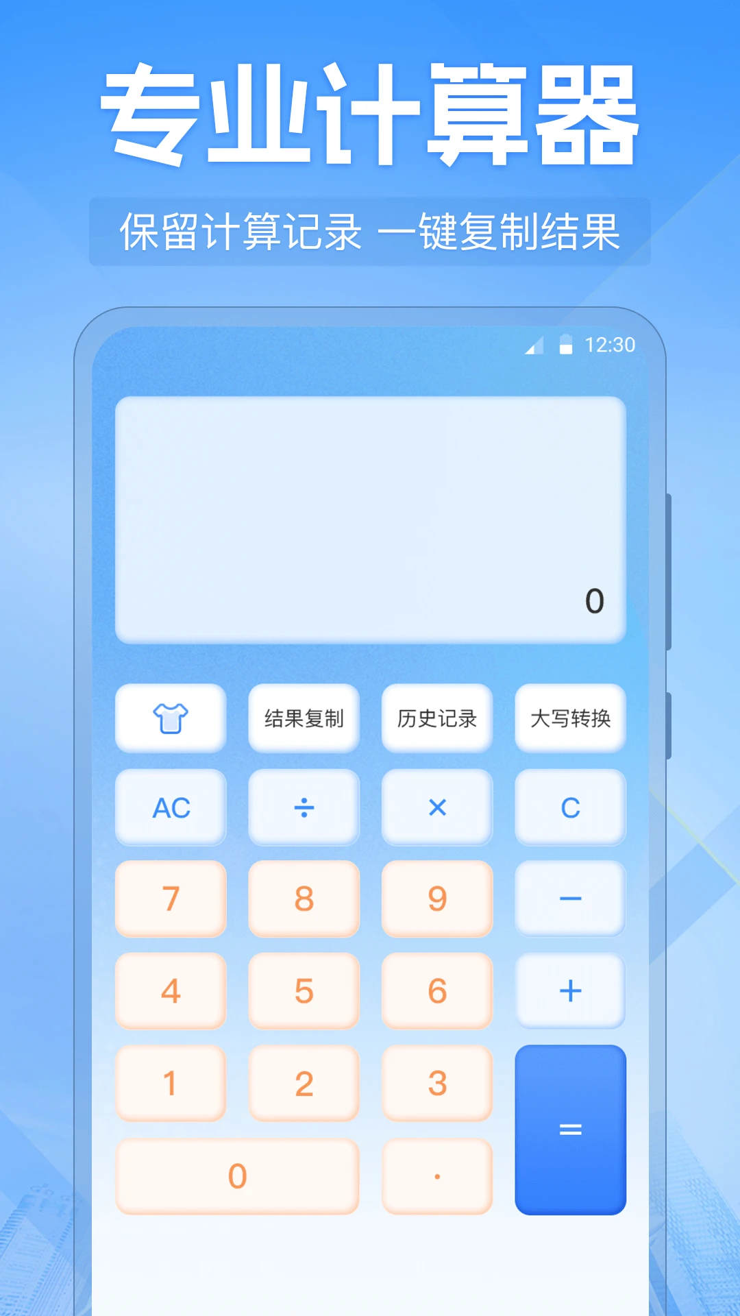 个人所得申报助手截图