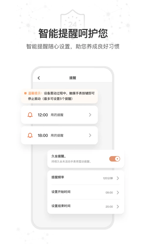 星卫士截图