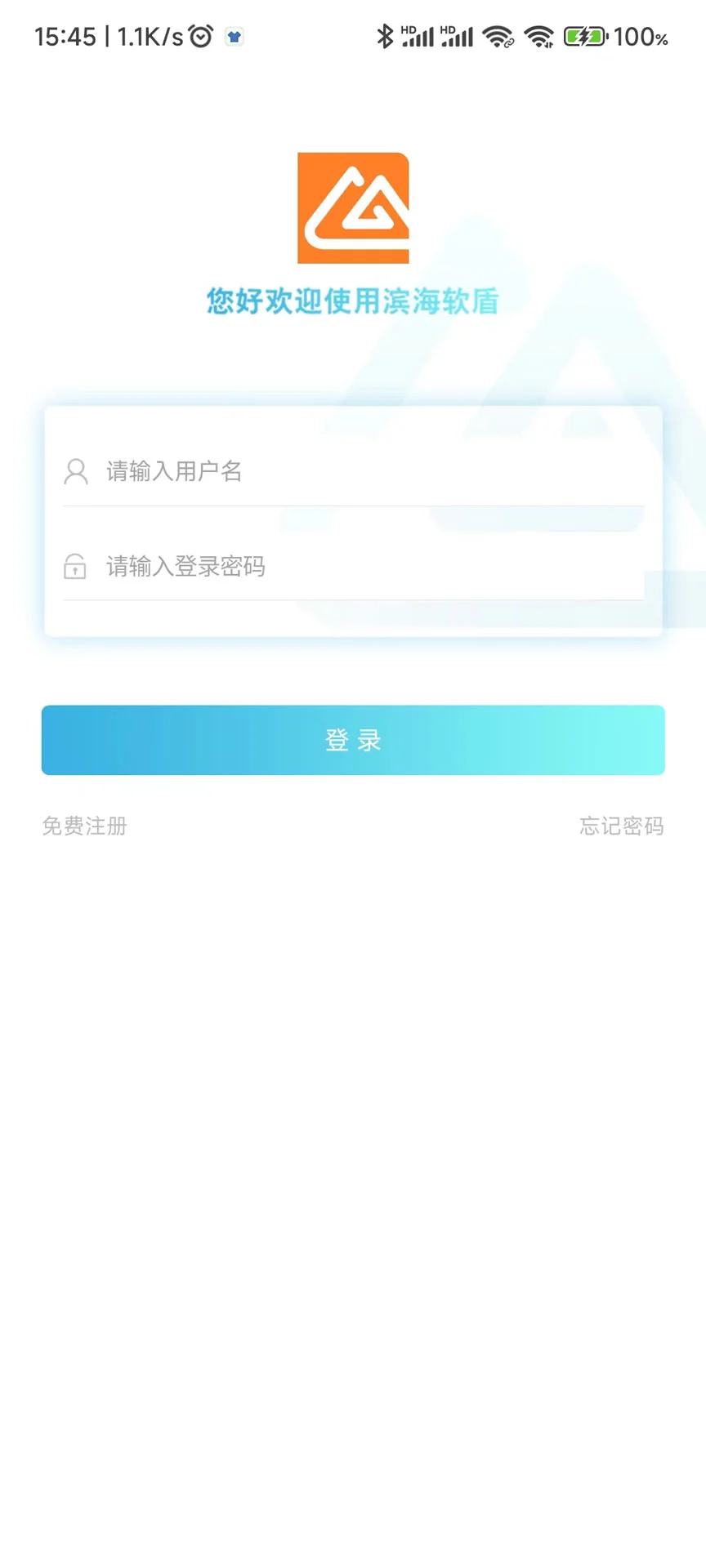 滨海软盾截图