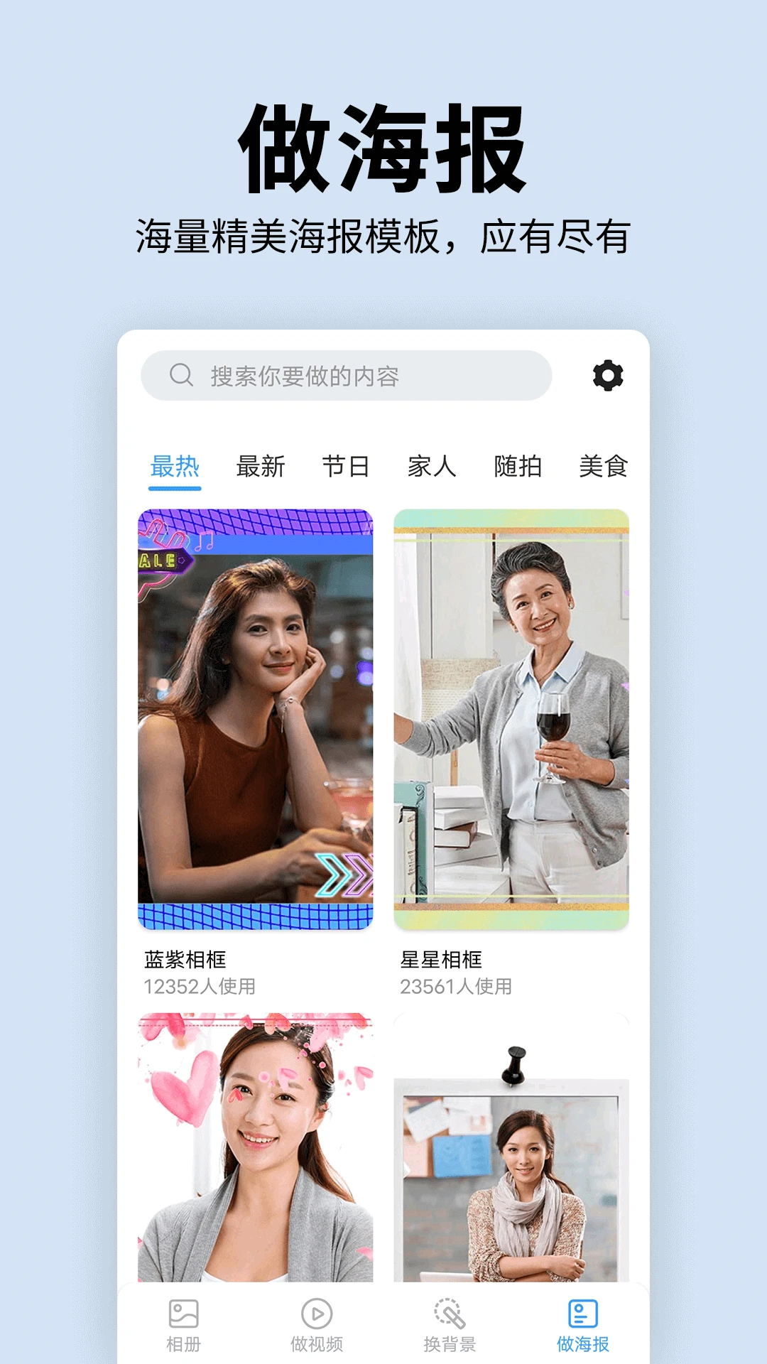 老人相册截图