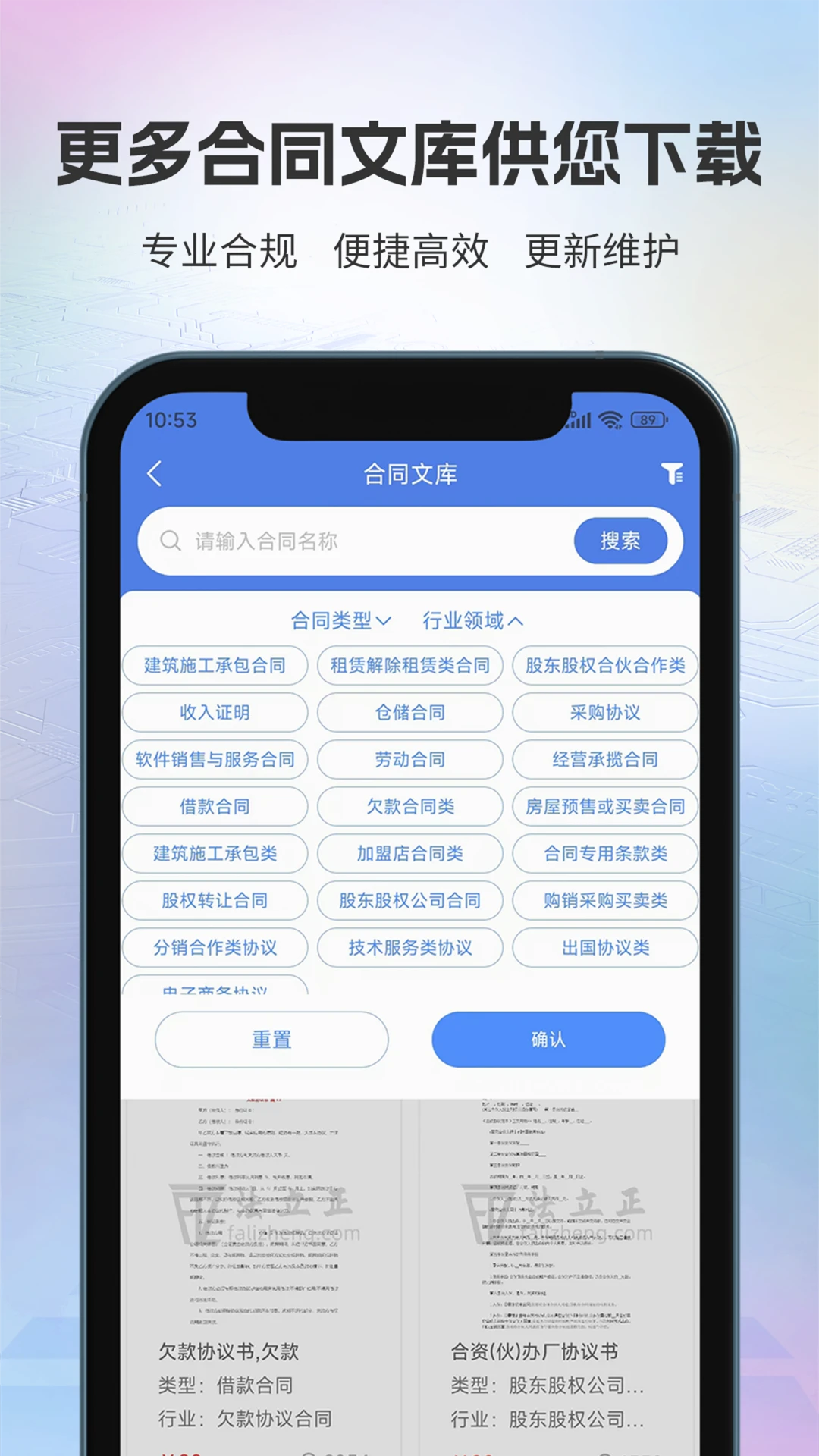 法立正截图