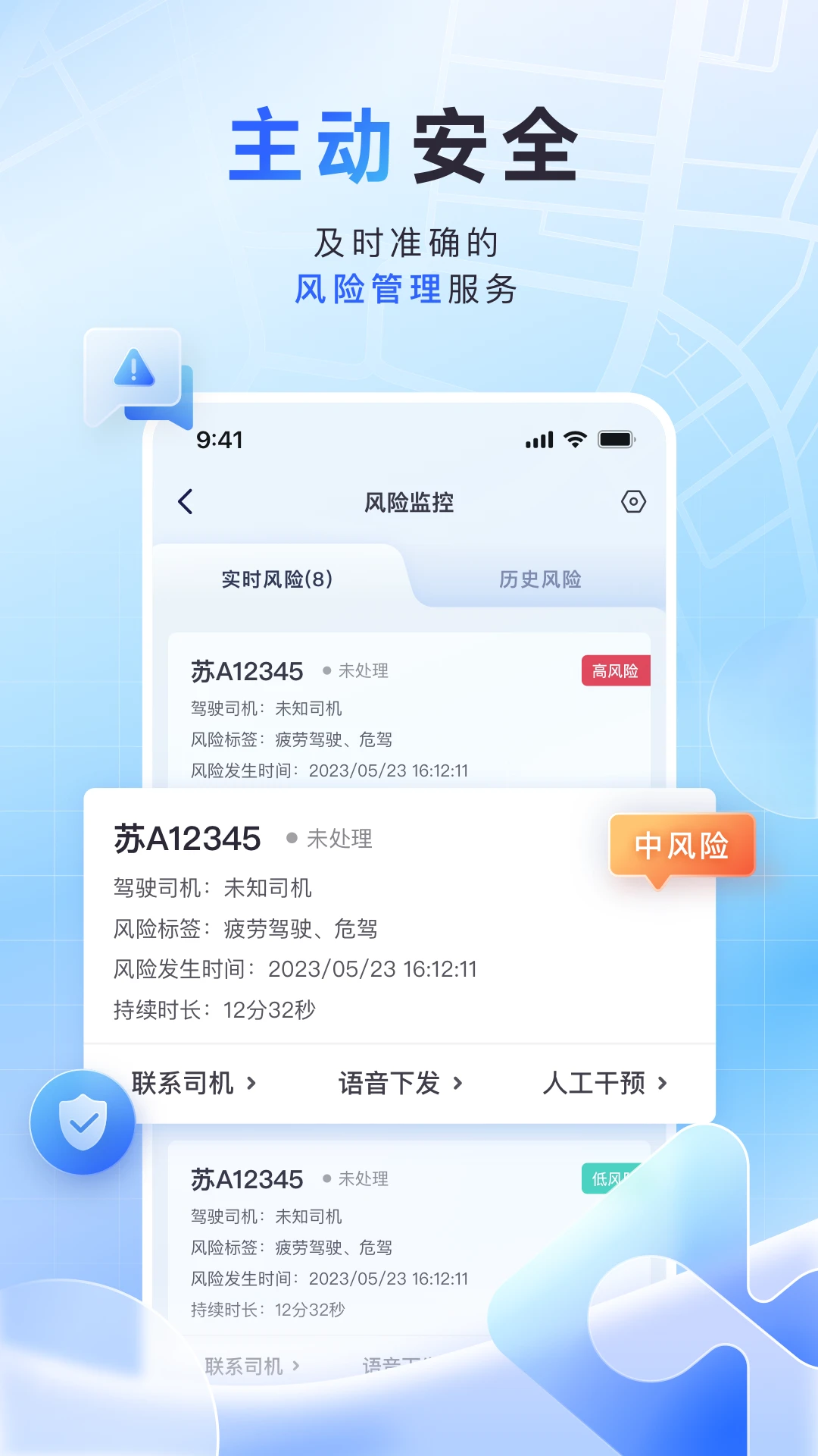 鱼快运管理版截图