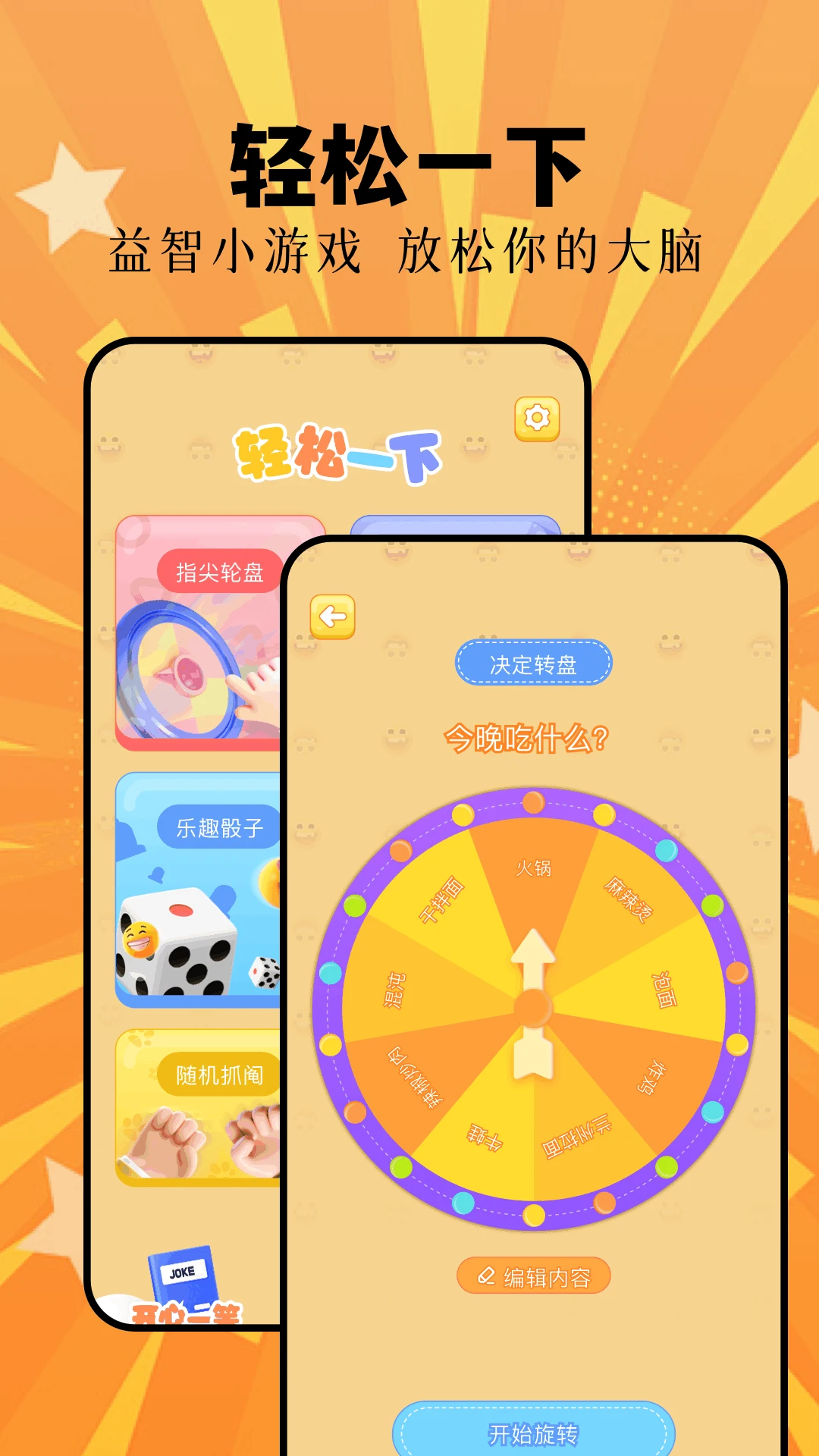 柚子乐园截图