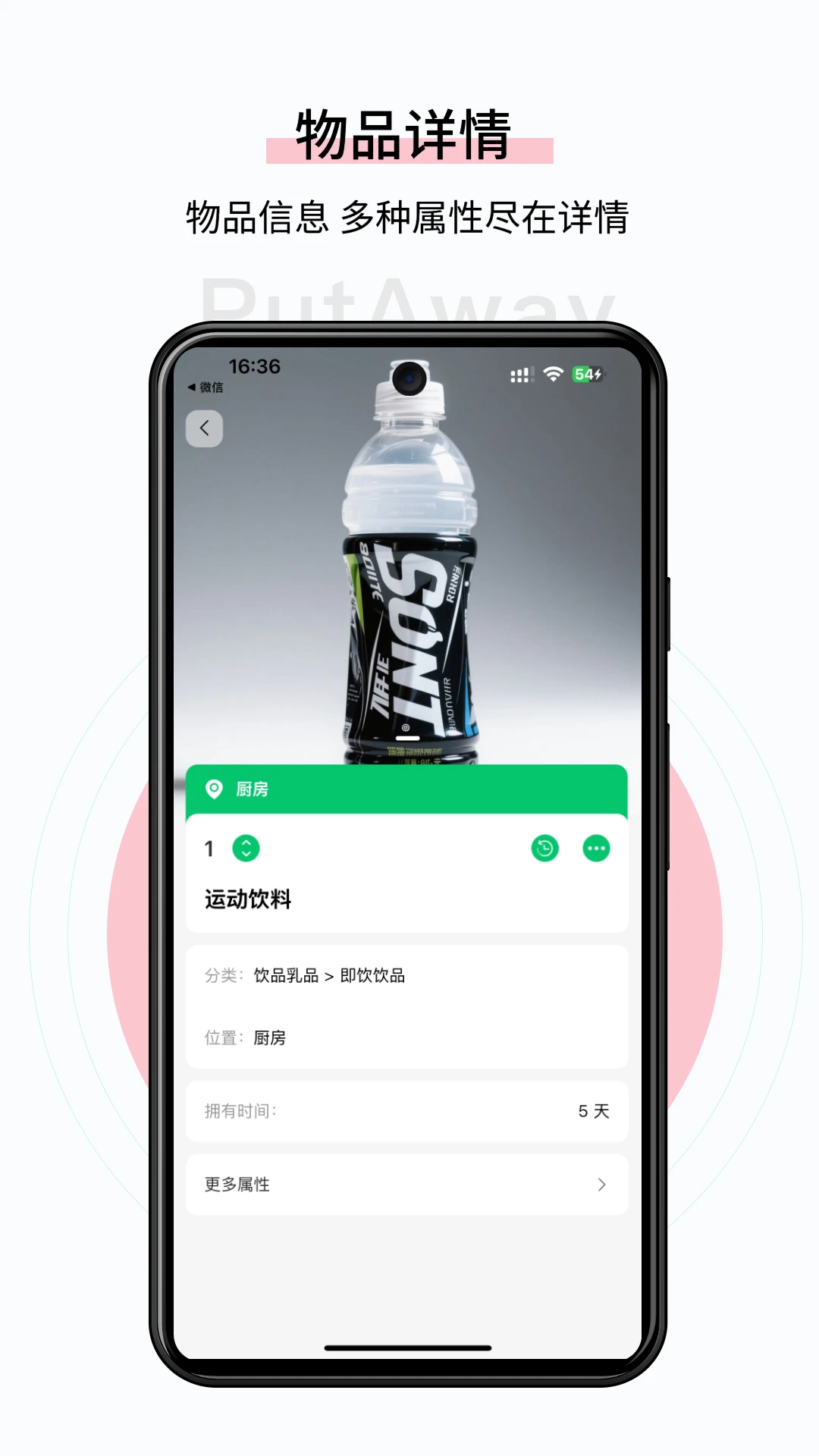 收起来截图
