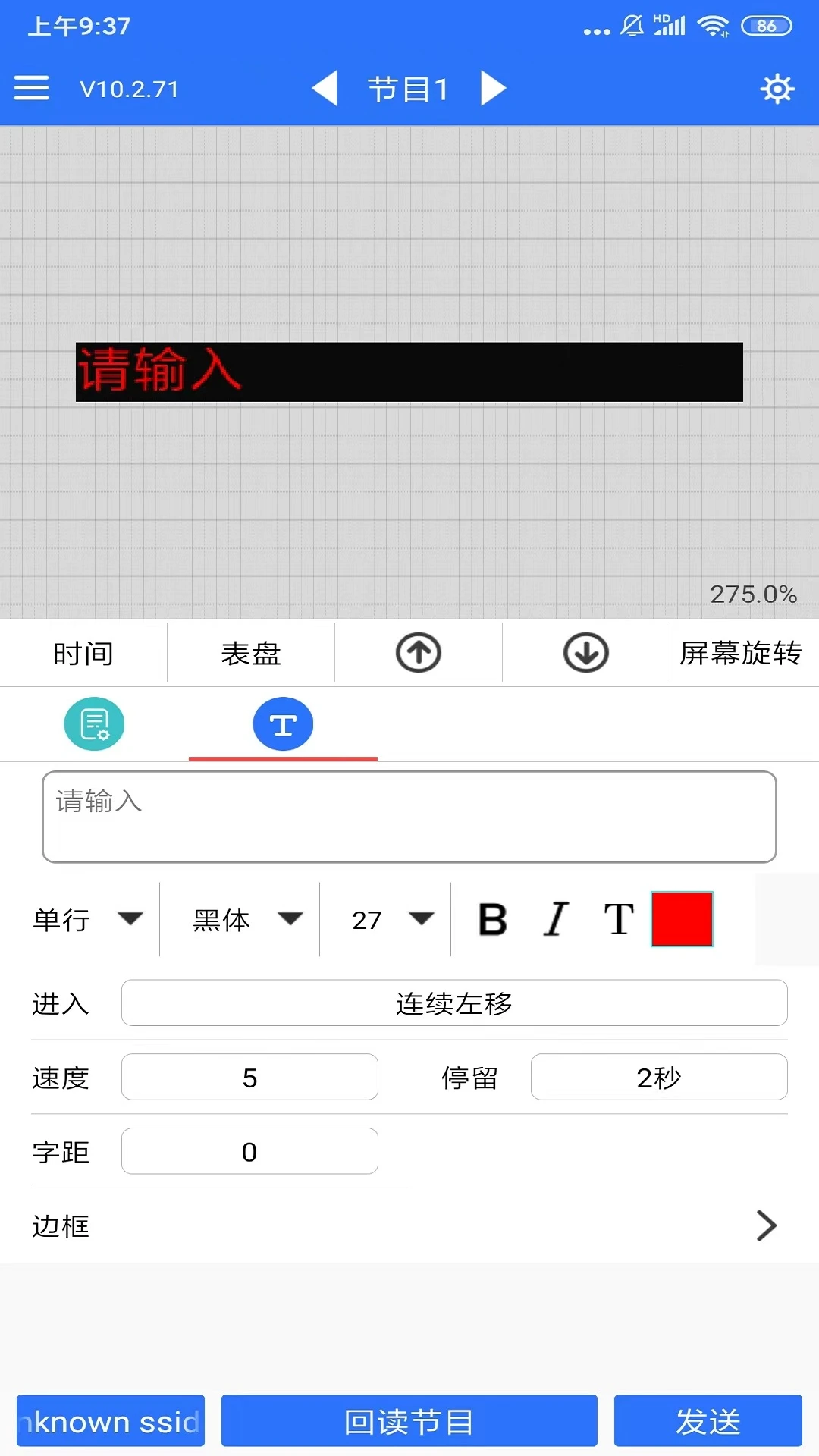 LED 魔宝截图