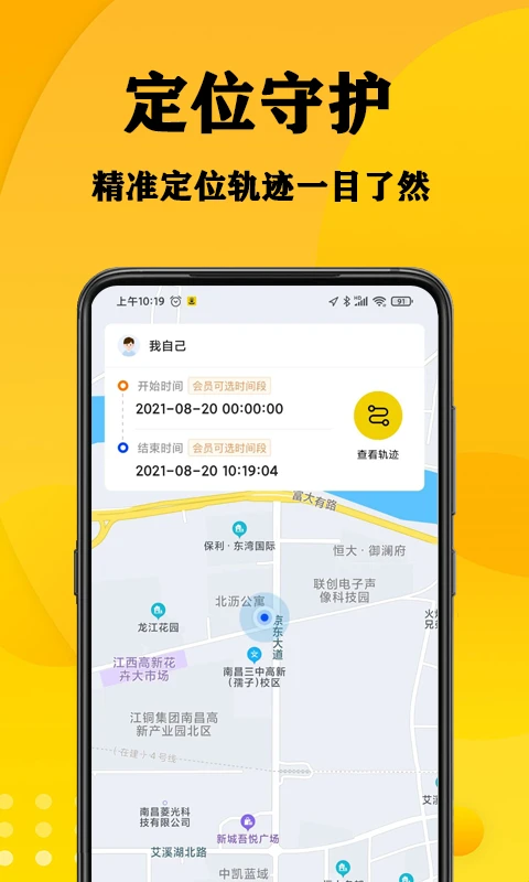 手机定位截图