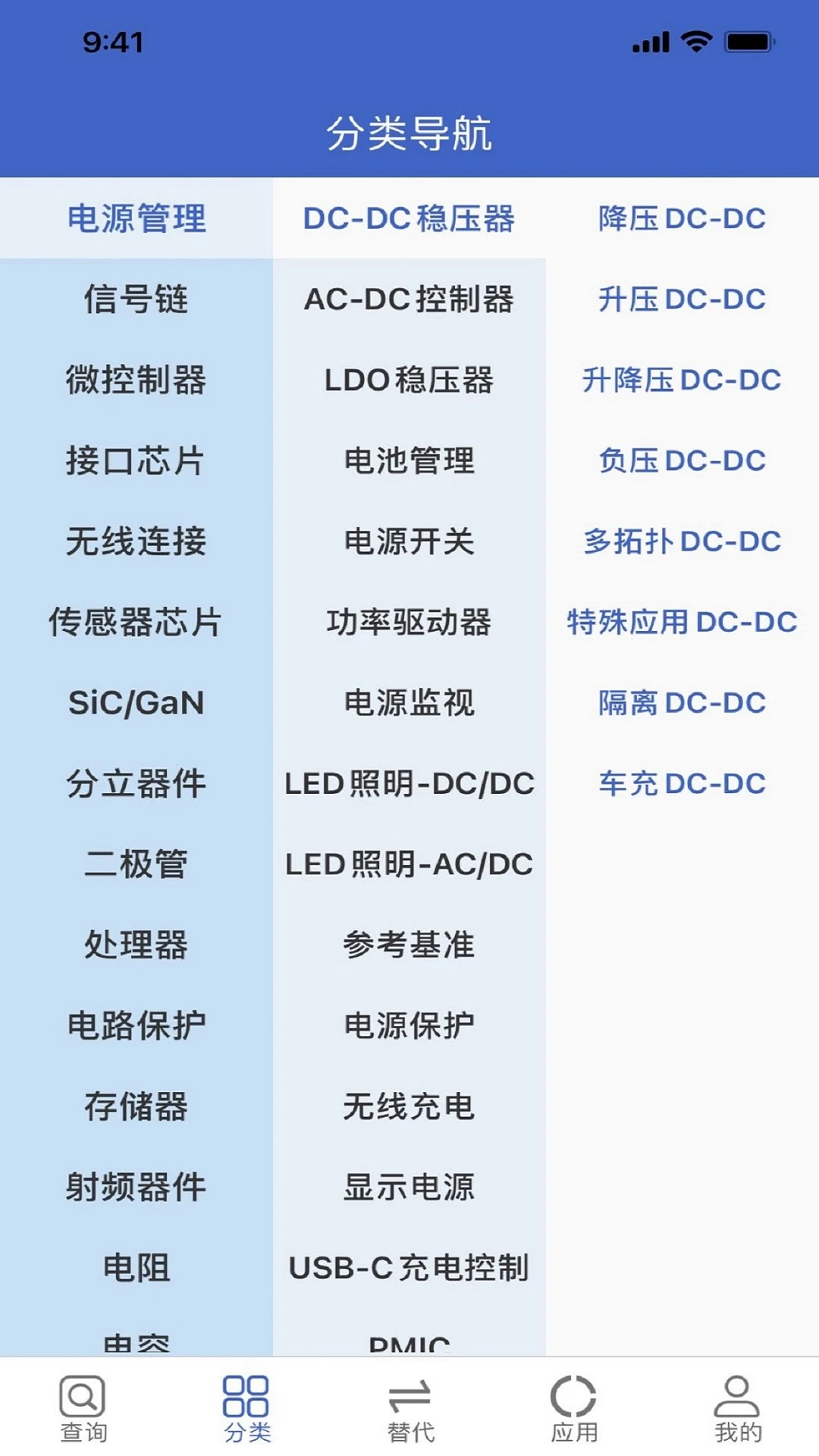 半导小芯截图