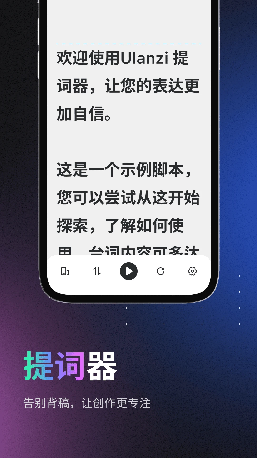 Ulanzi Creator截图