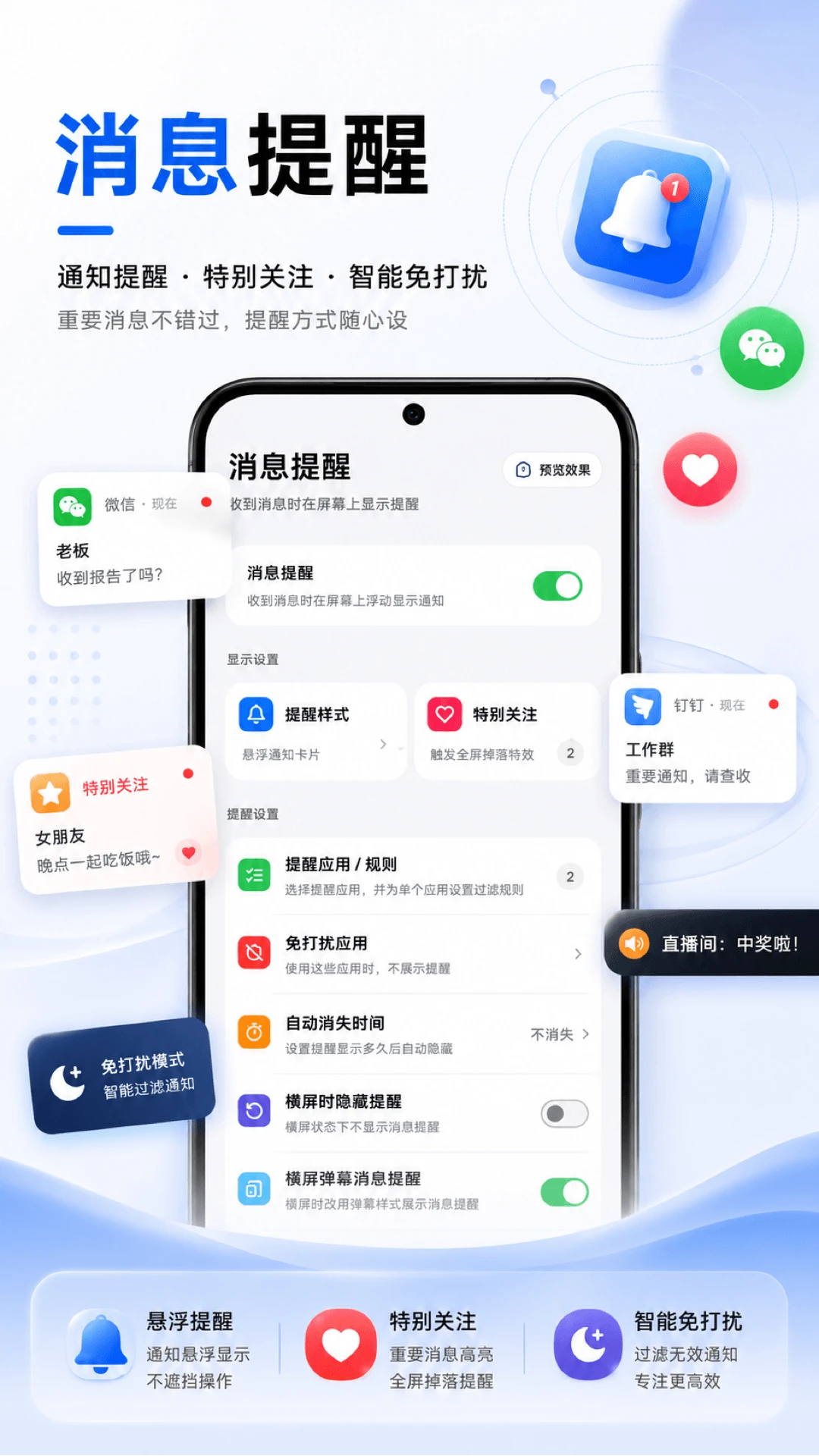 悬浮菜单截图