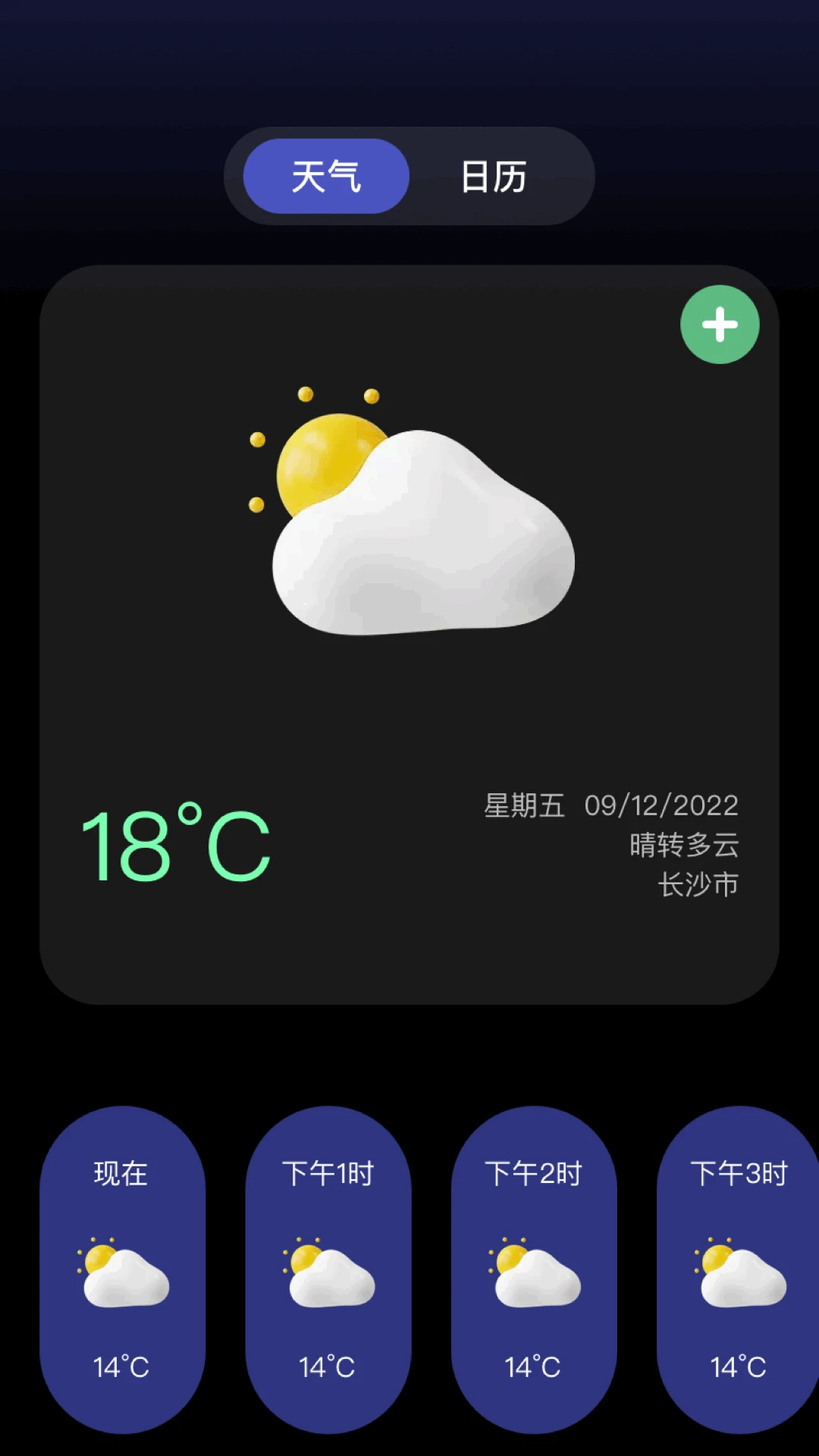 比例助手截图