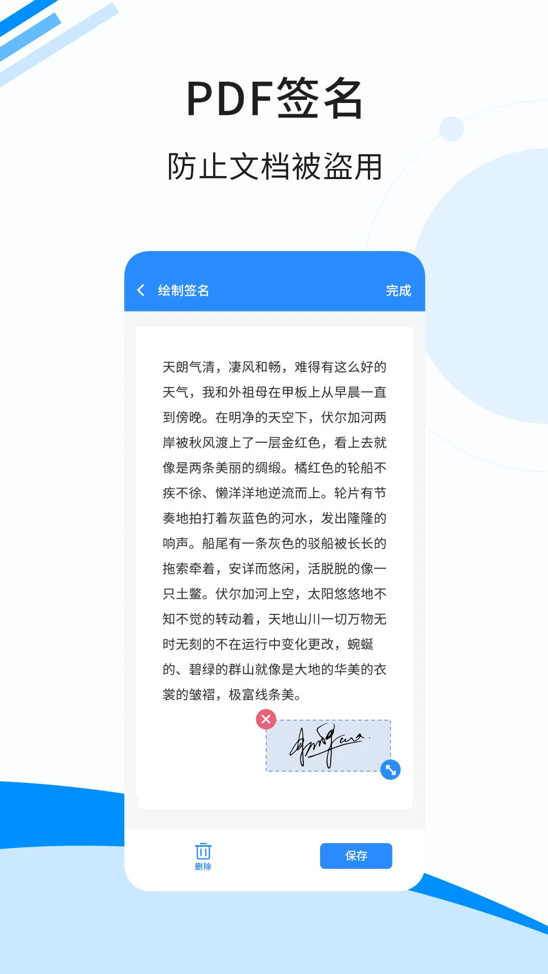 傲软扫描截图