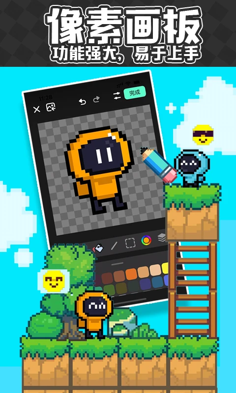 创游世界截图