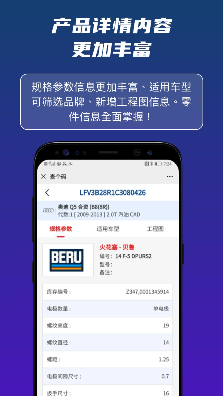 查个码截图