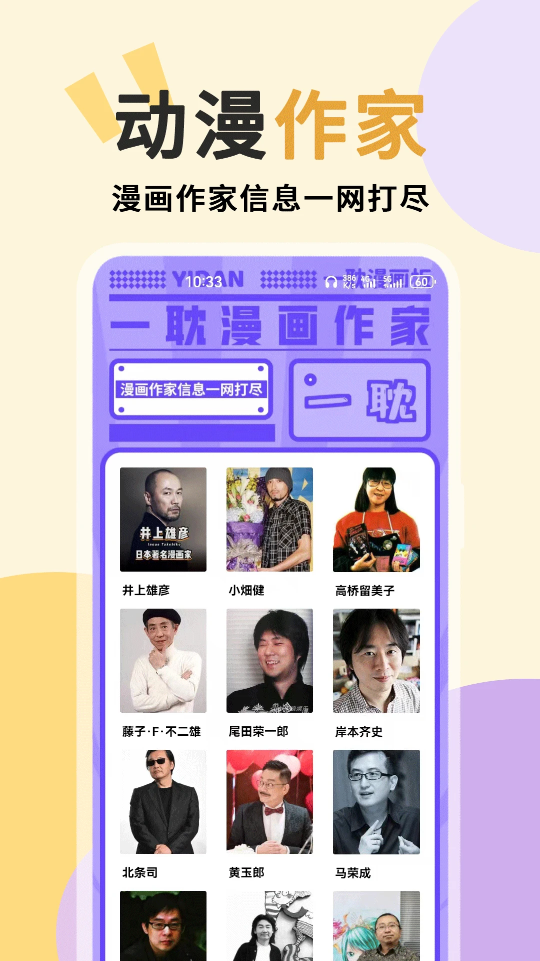 一耽截图