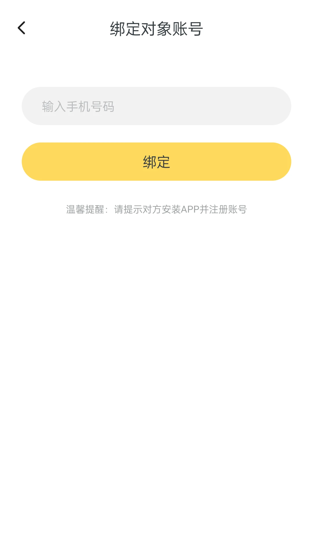 振动小怪兽截图