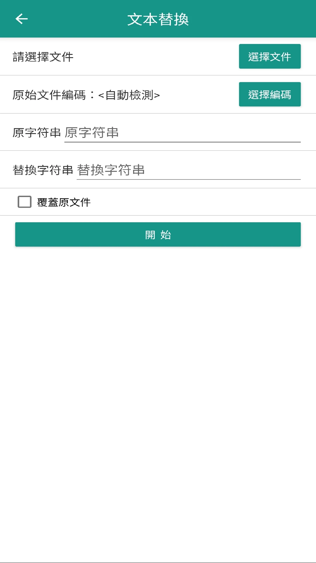 文本分割器截图