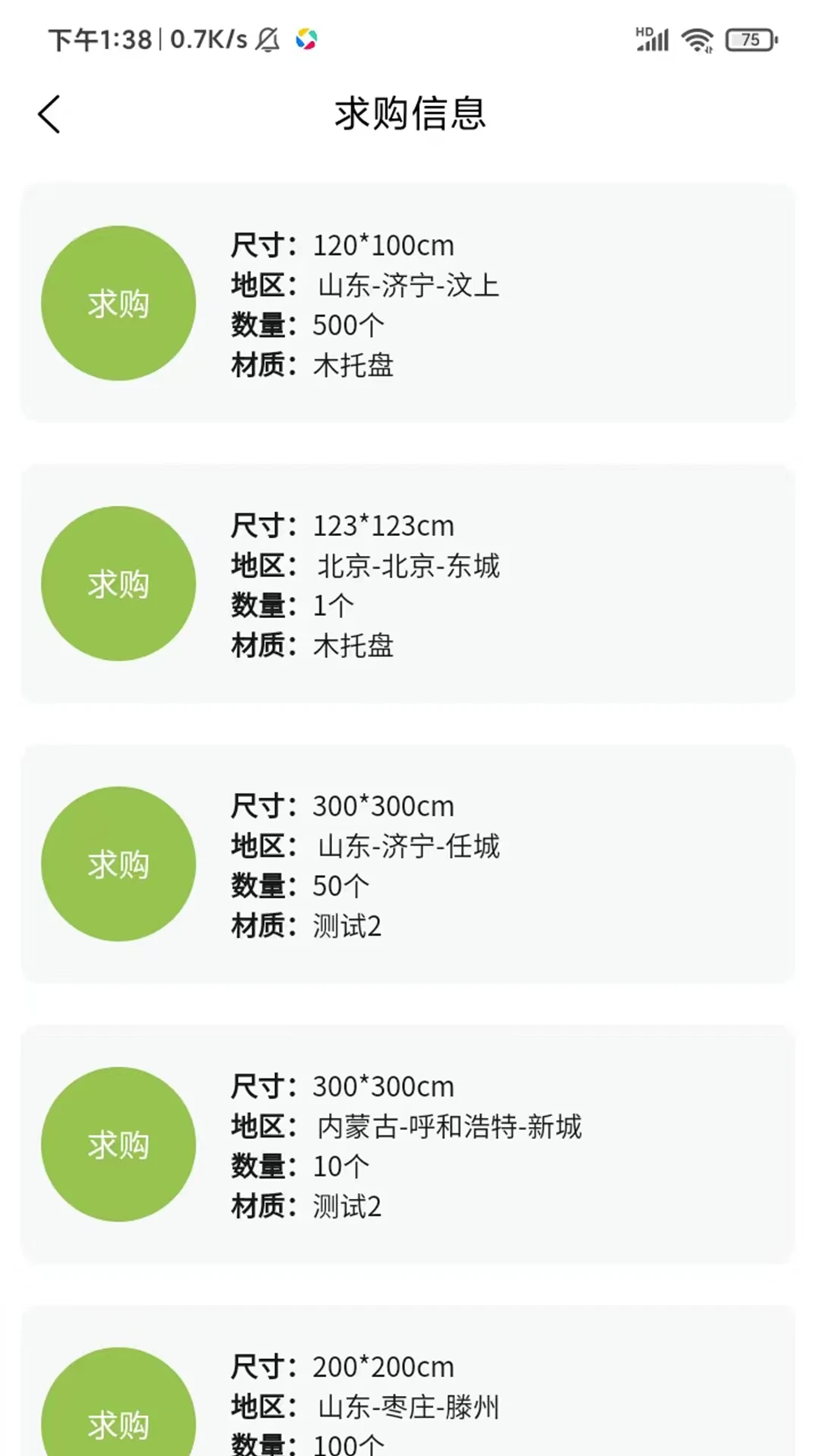 托盘周转站截图