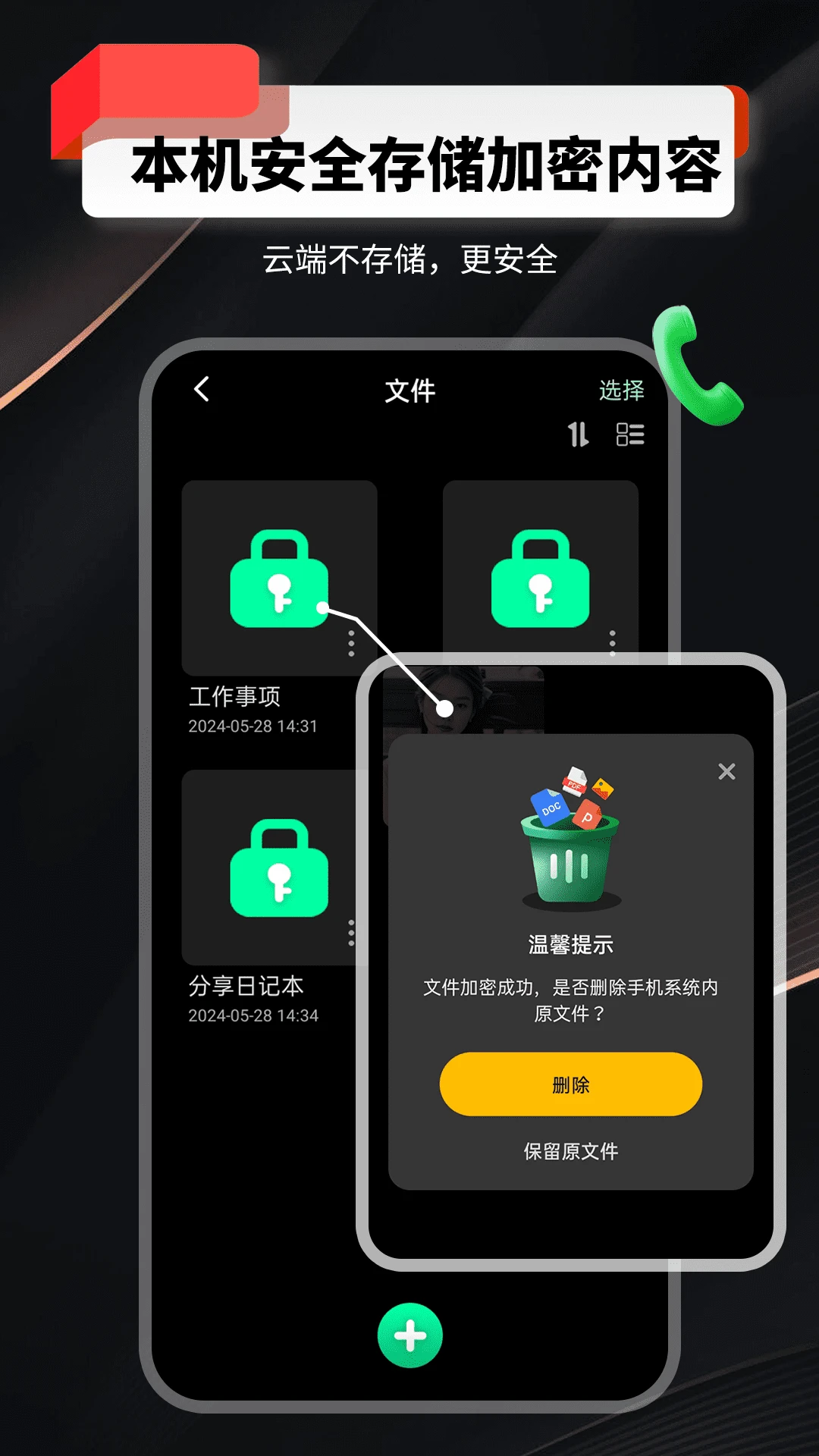 千锁相册截图