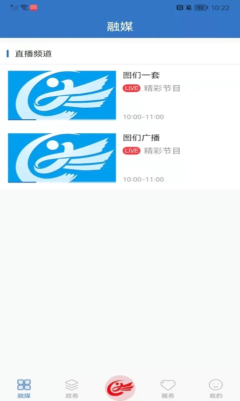 图们融媒截图