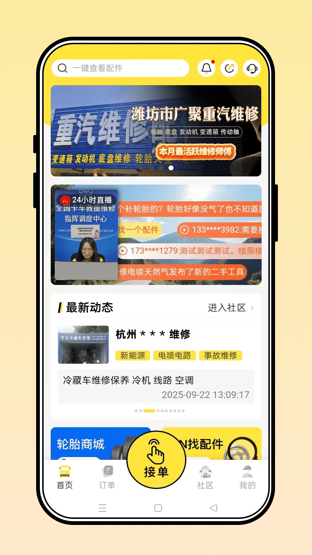 三兄弟截图