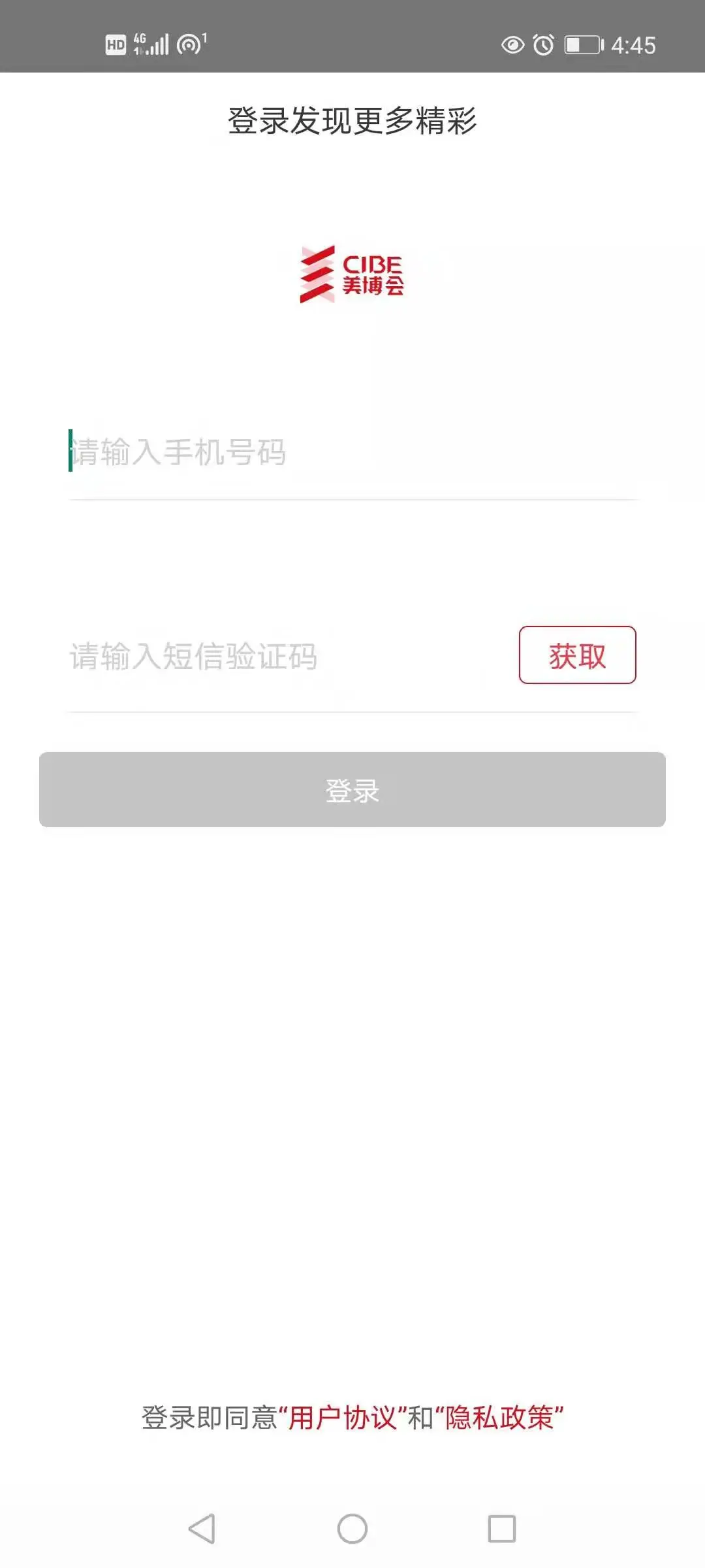 美博会截图