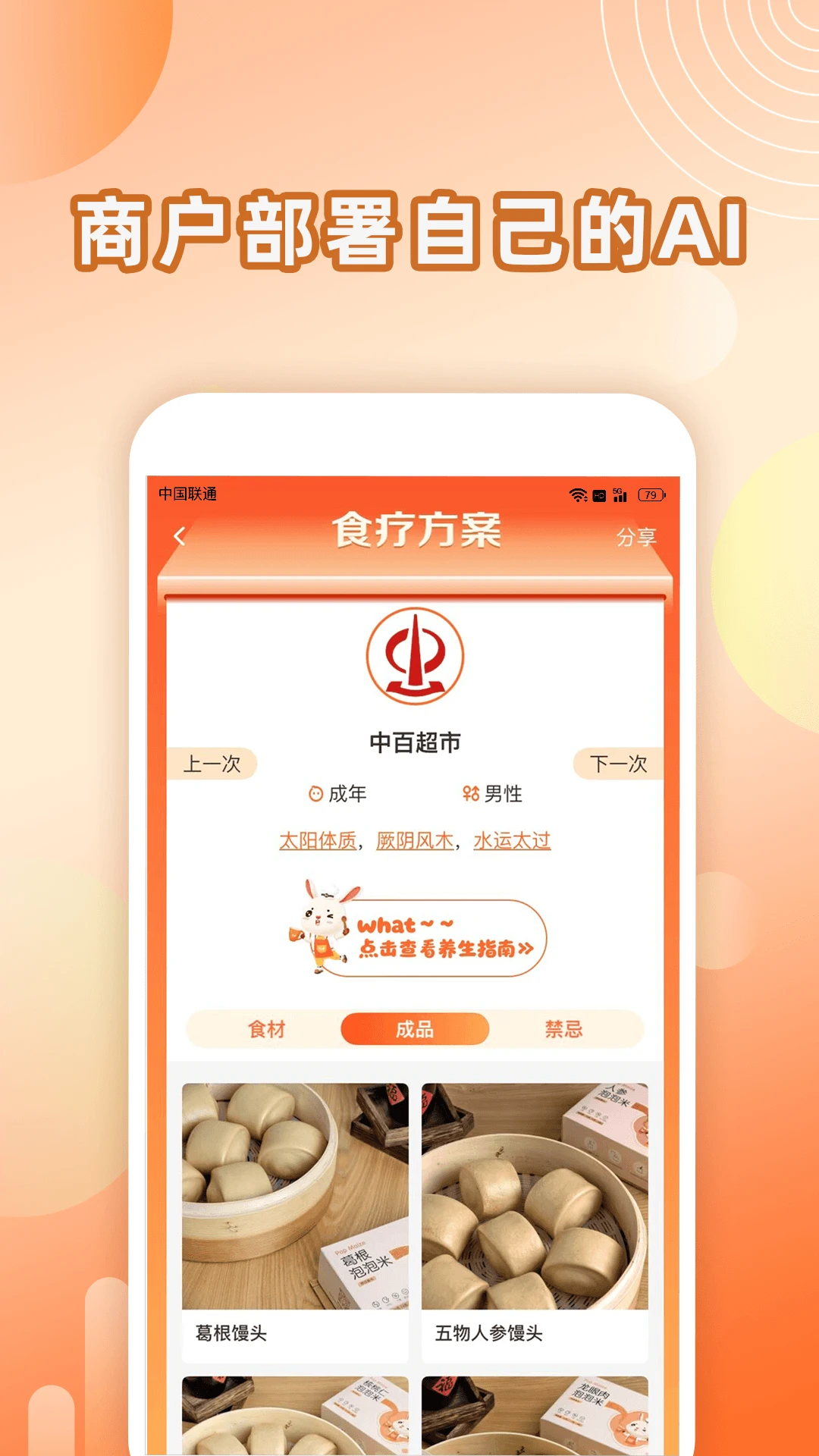 汤头截图