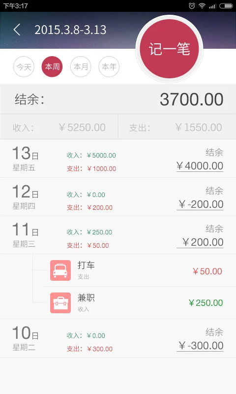 神指计算器截图