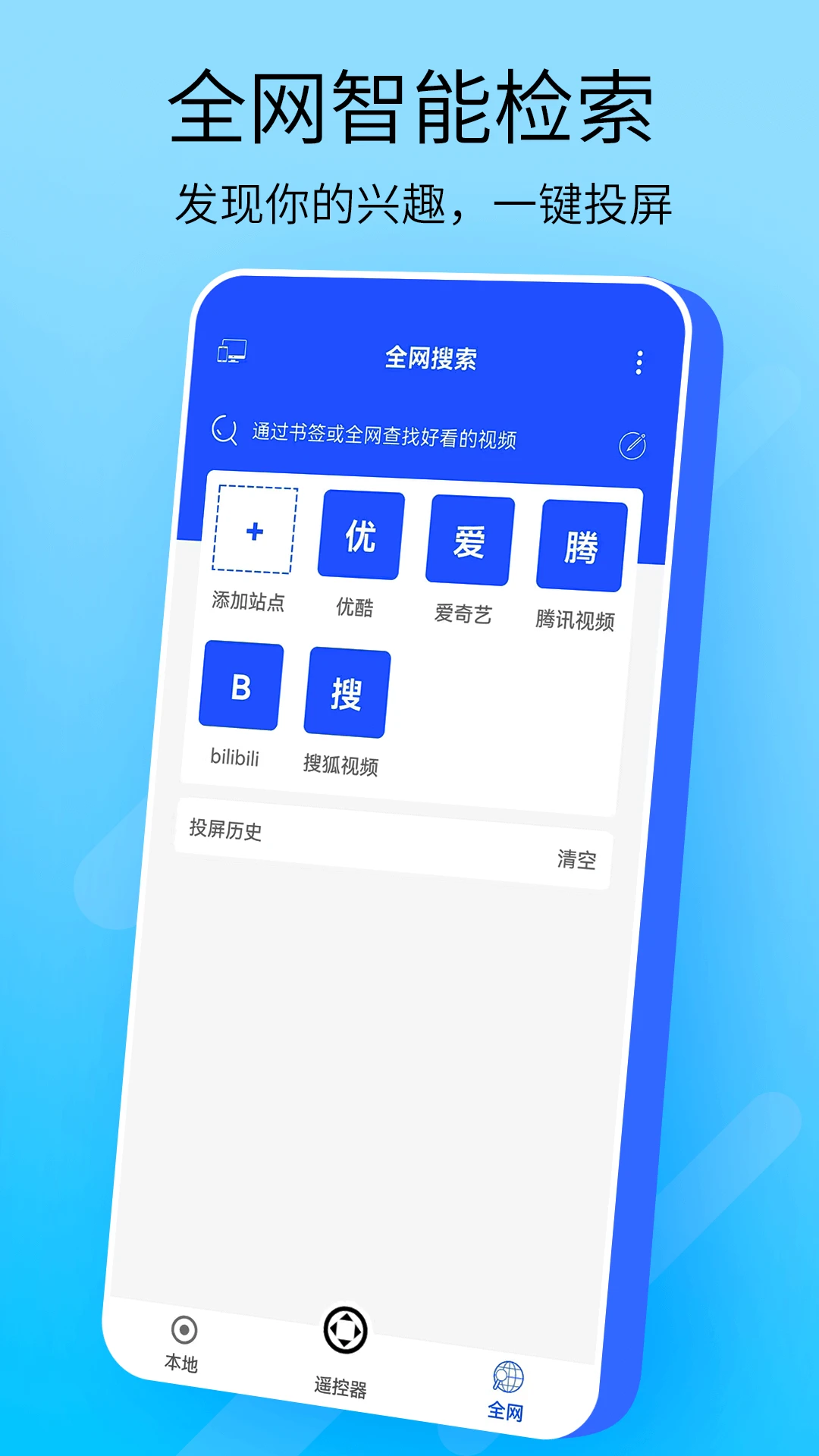 万能手机投屏截图