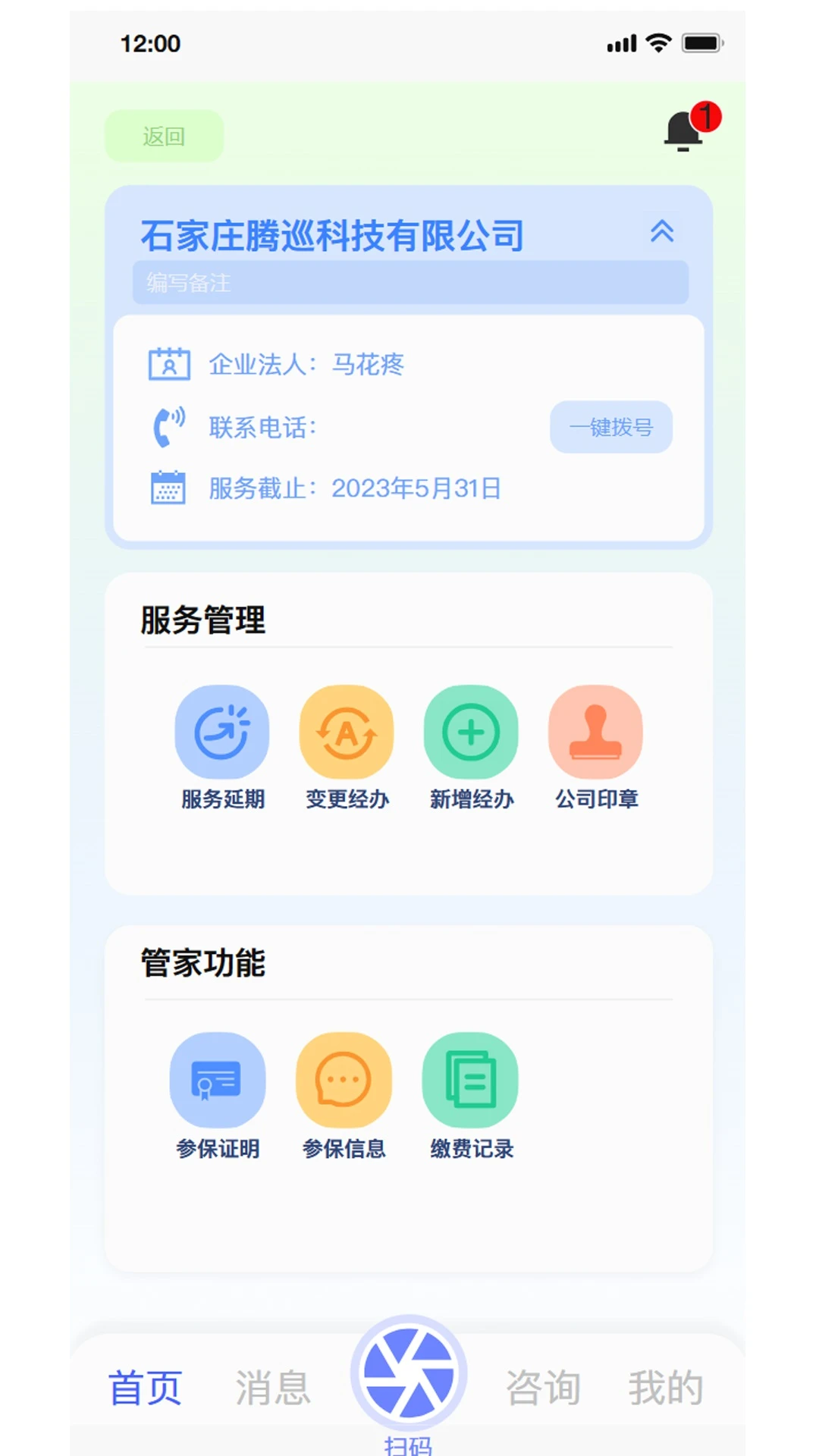 丁香管家截图