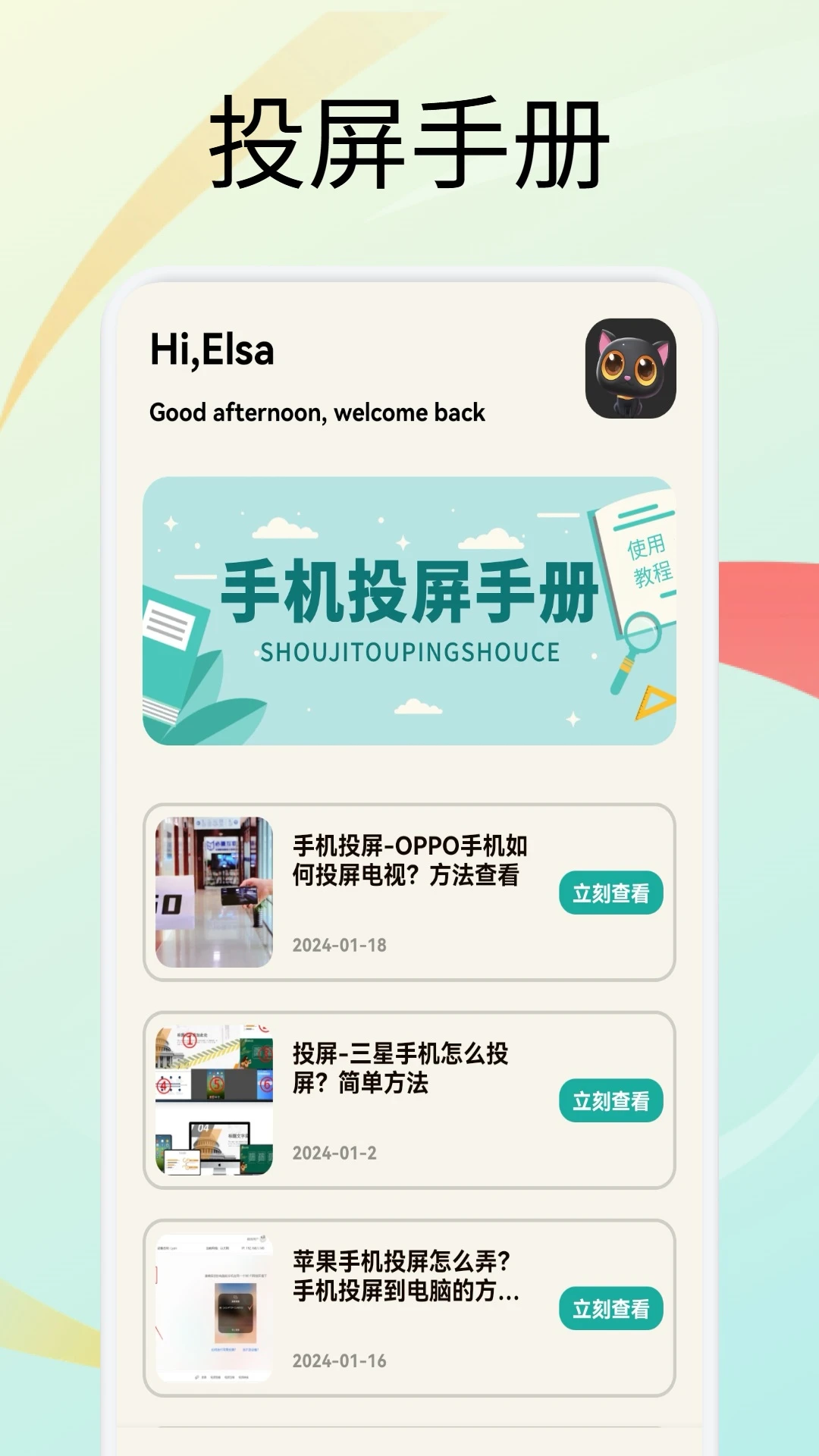 月亮影视截图