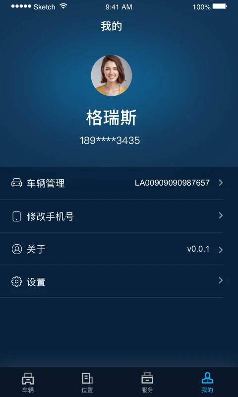 江西五十铃智联截图
