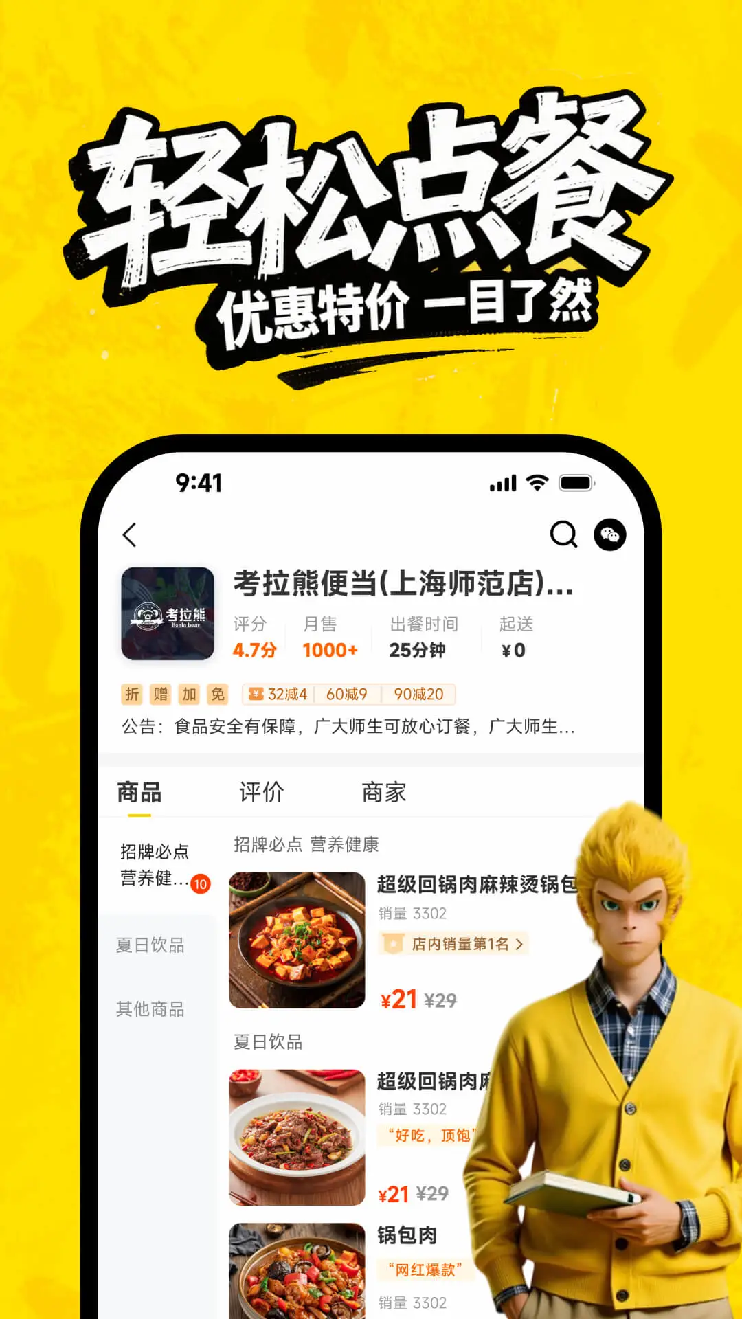 俺来也截图