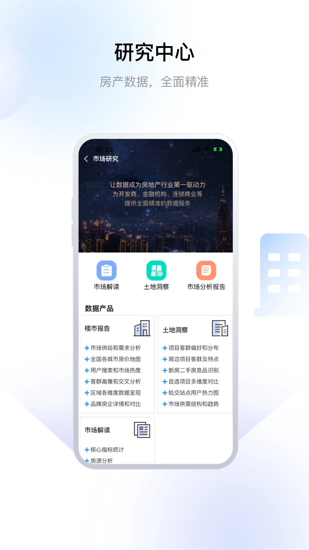 常州住房截图