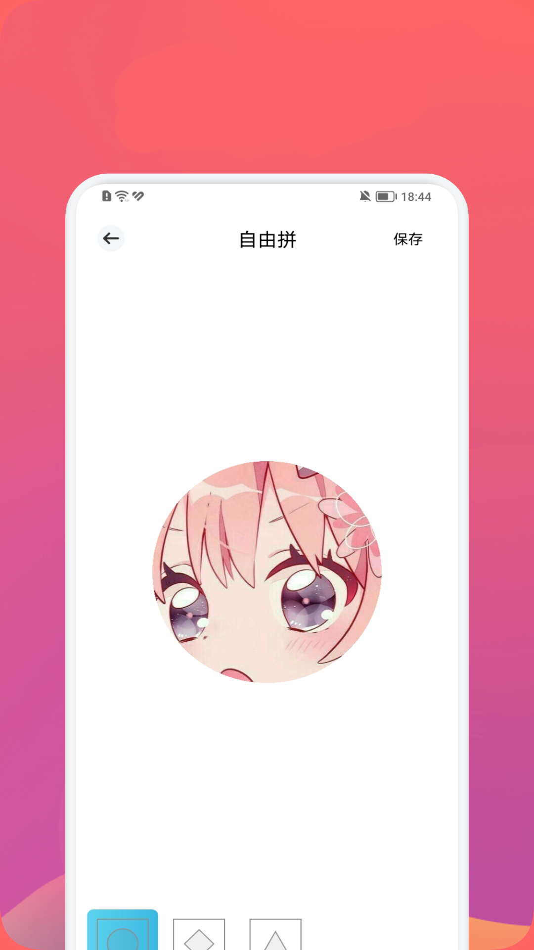 得帮截图