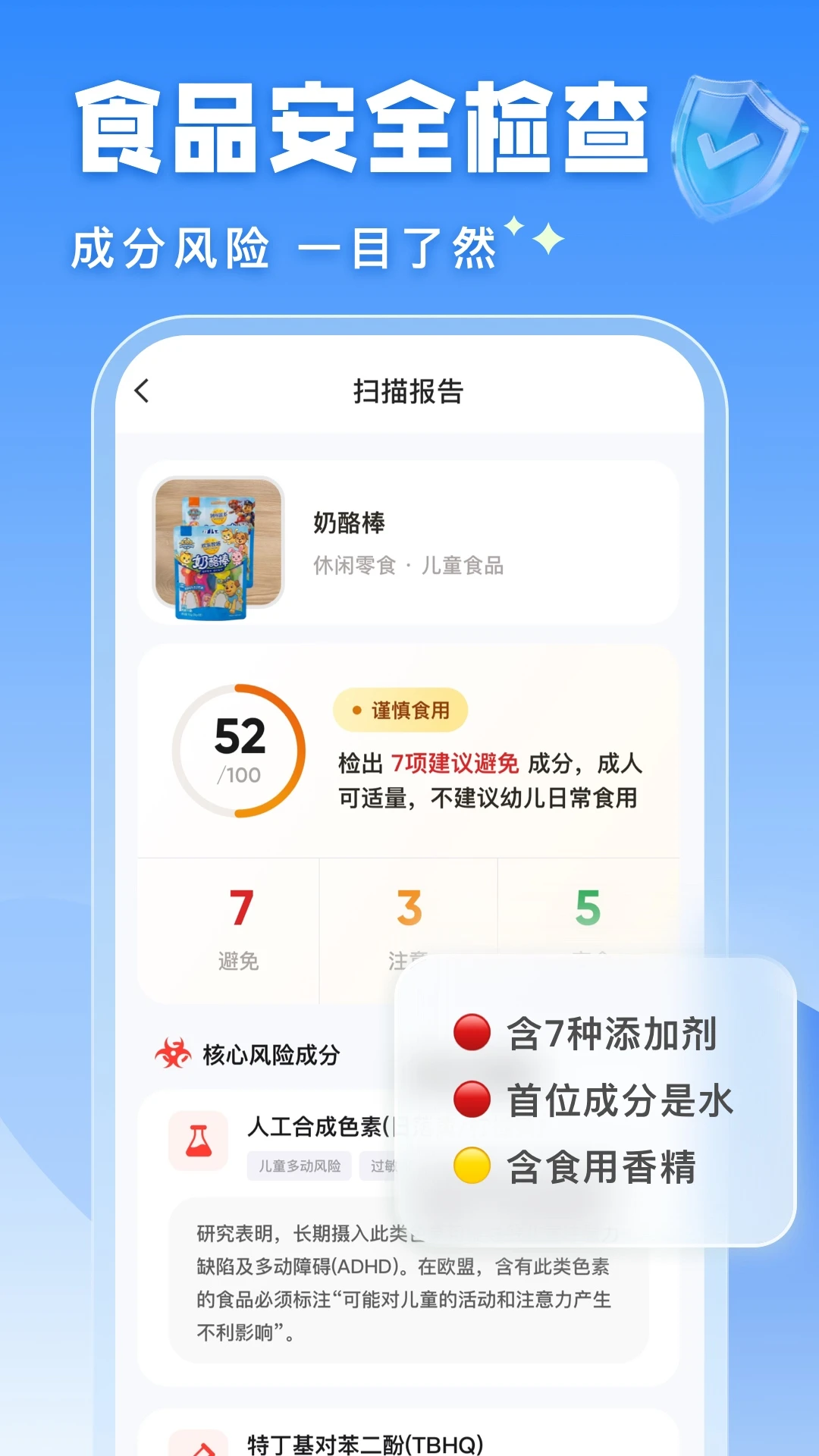 AI扫描王截图