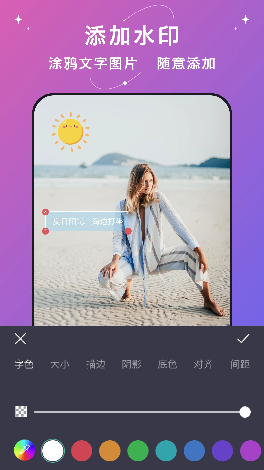 大神水印截图