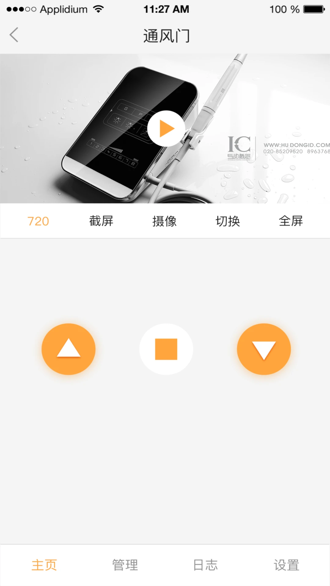 联吧截图