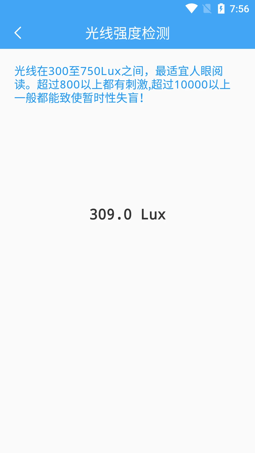 小鹏定位助手截图