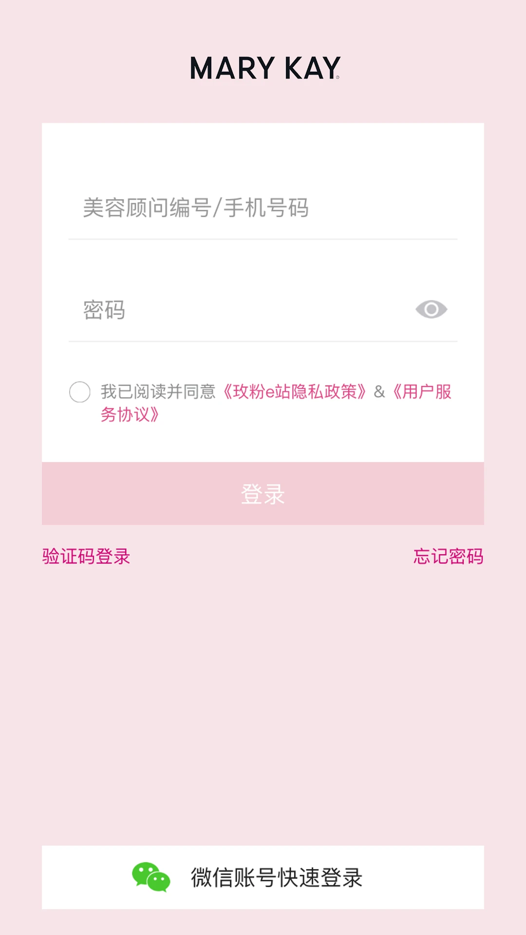 玫粉e站截图