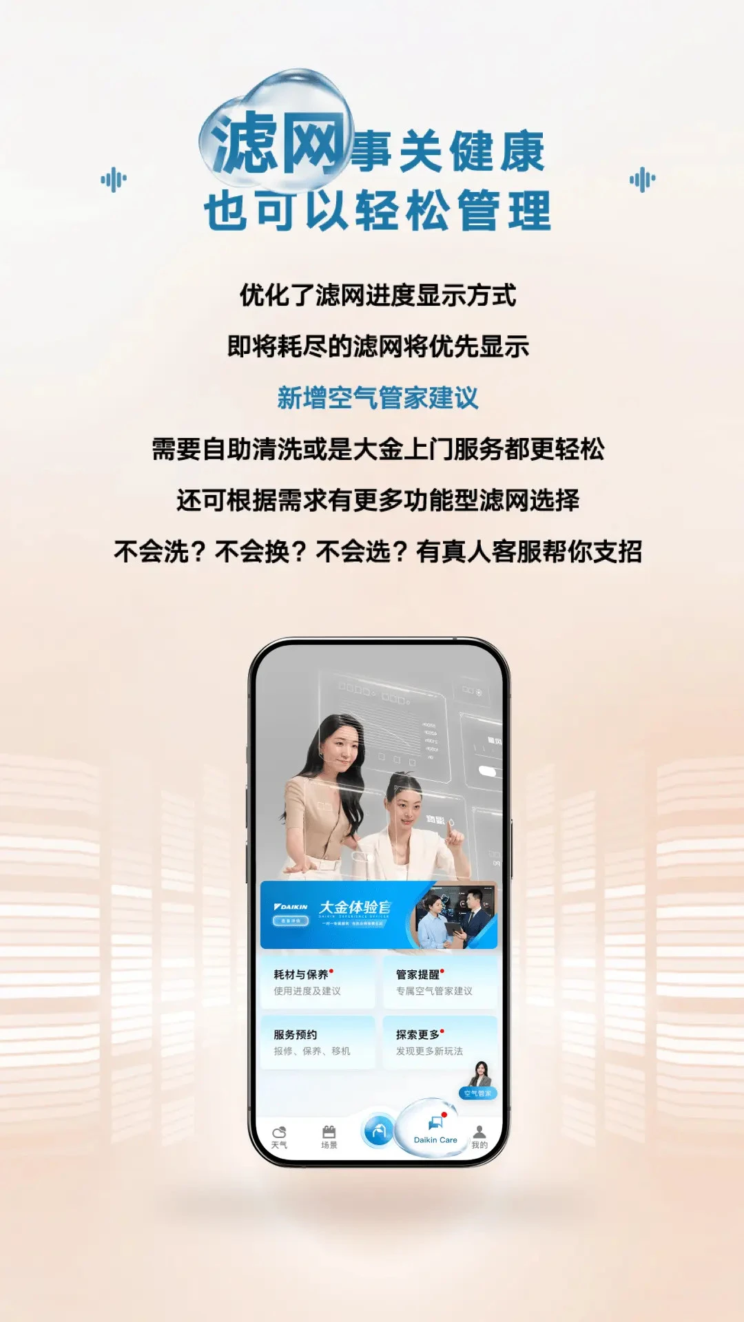 金制空气截图