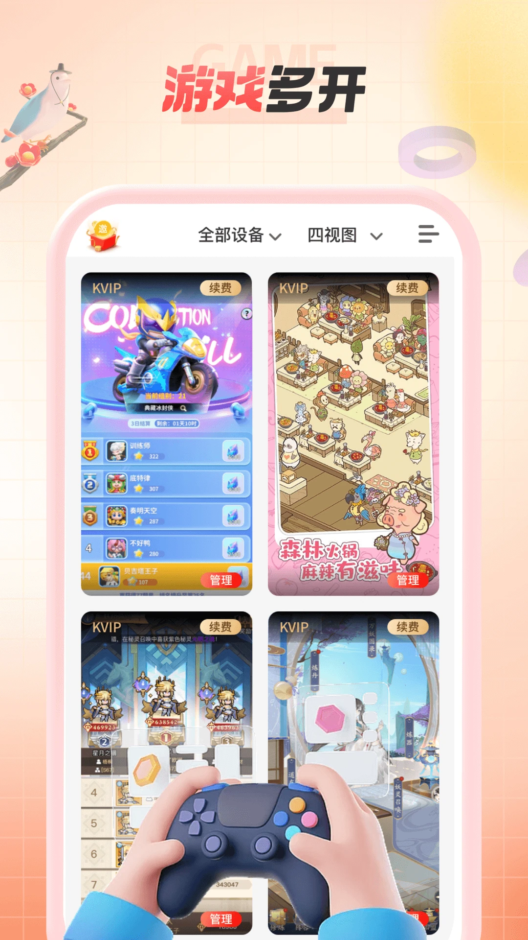 无休云手机截图