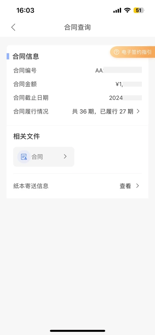 仲利来服务截图
