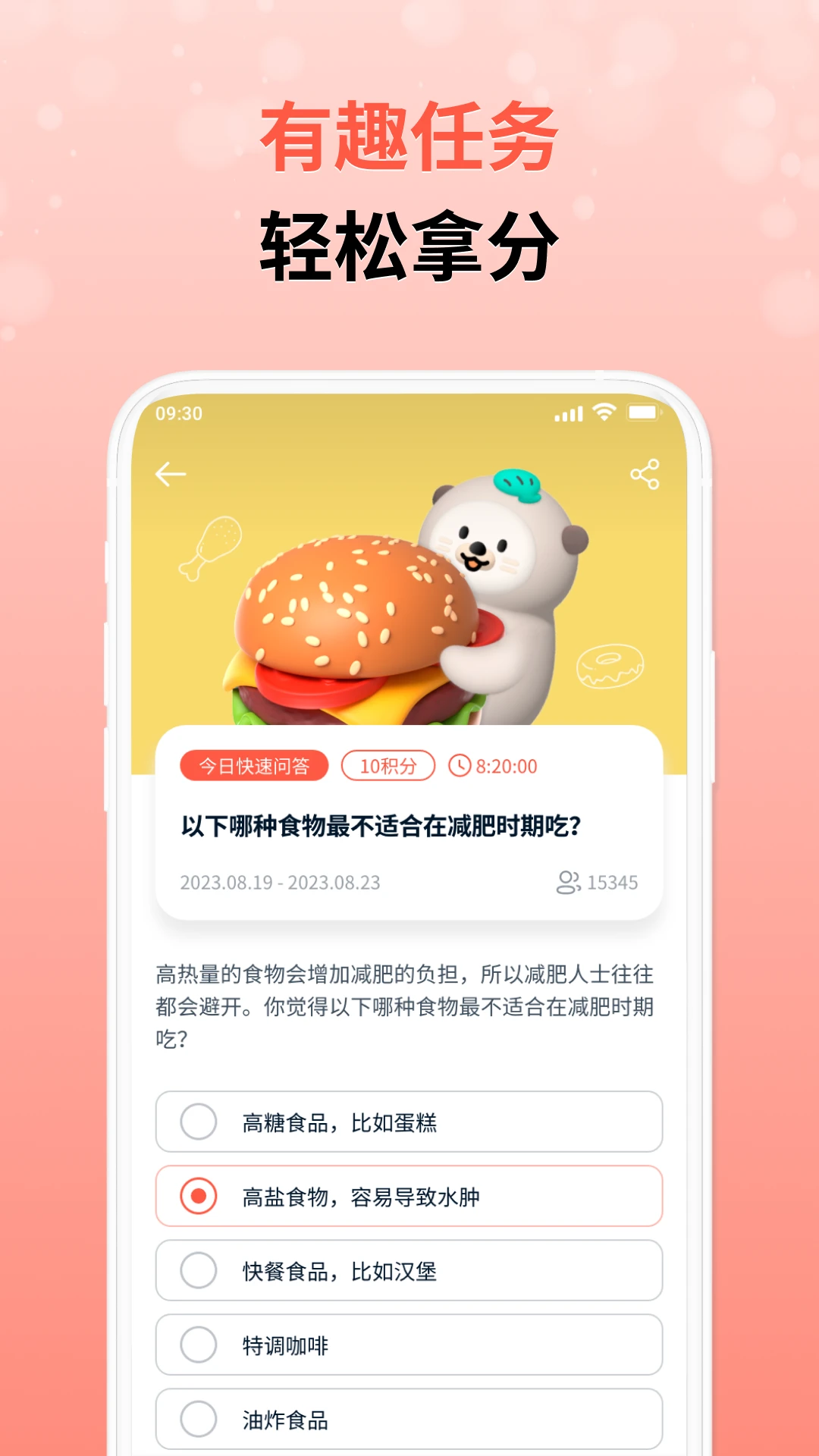 攒粒截图