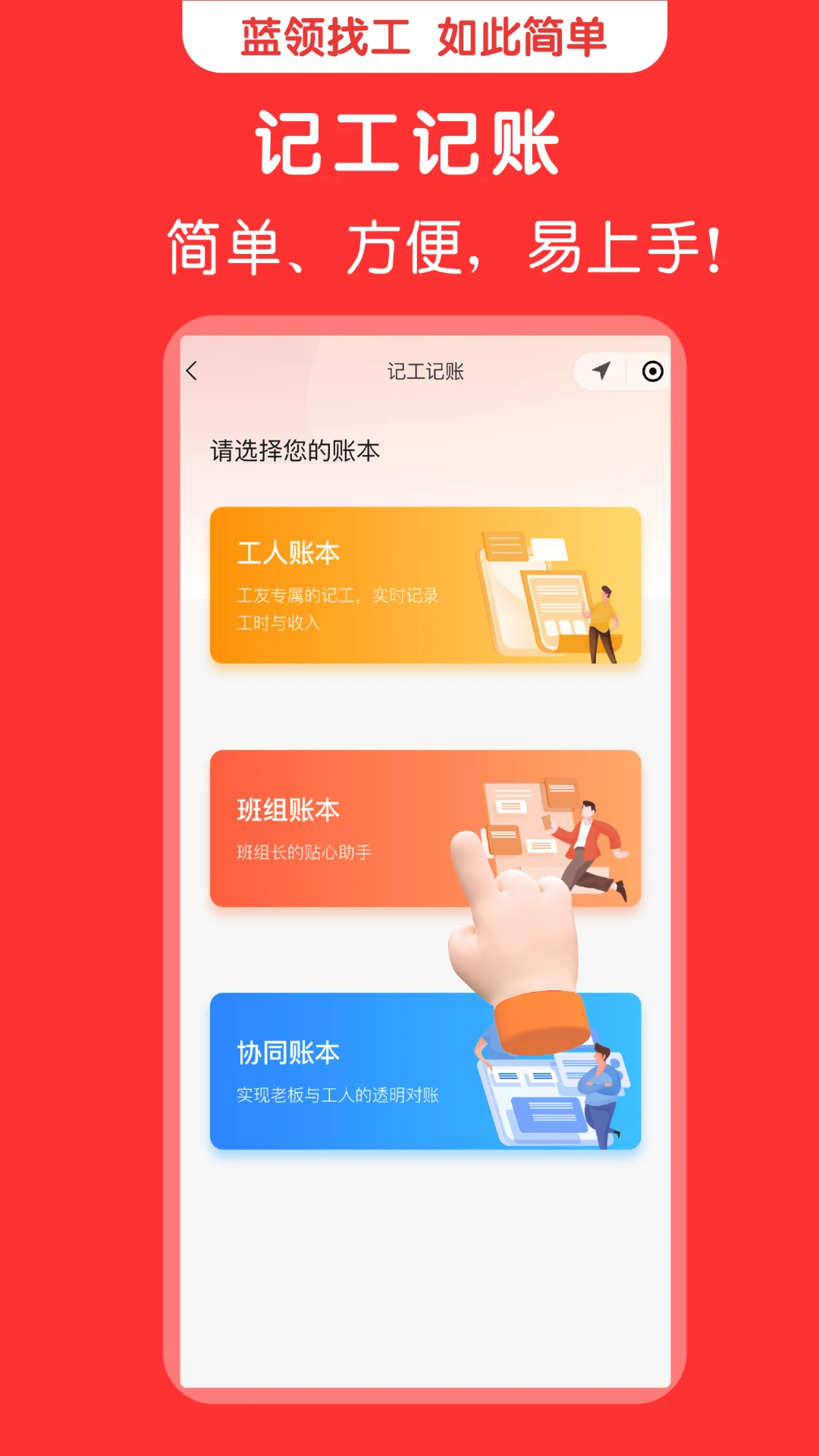 蜘蛛特工截图