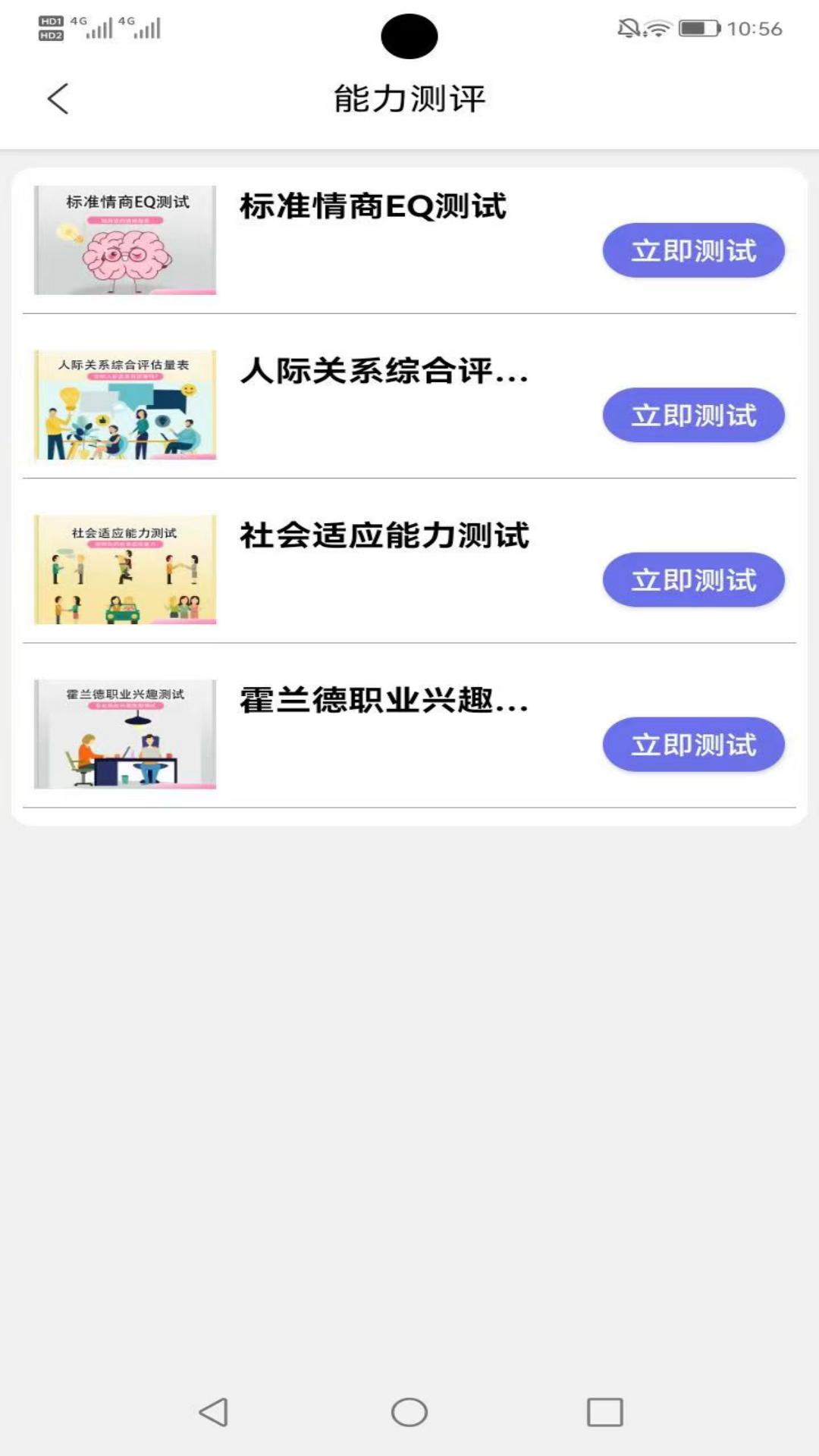 快乐速算截图