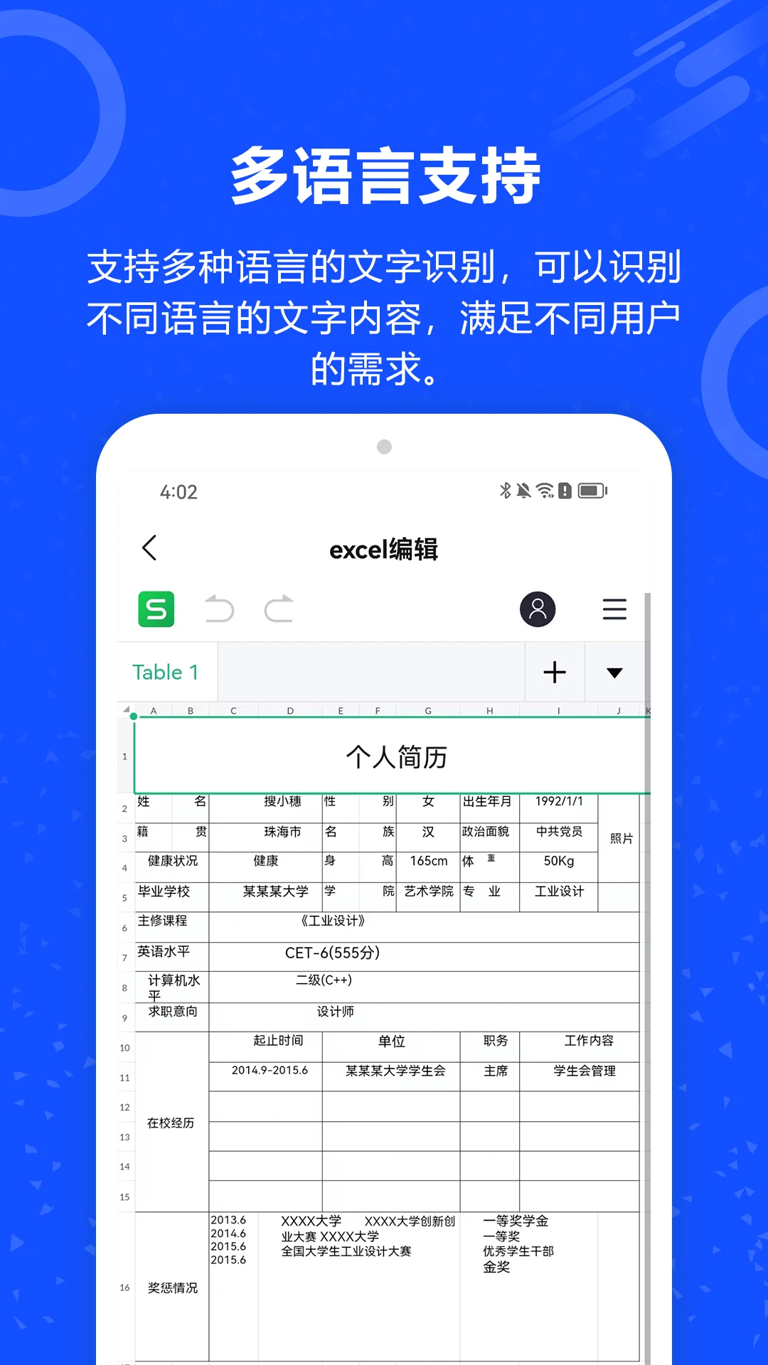 图片转文字截图