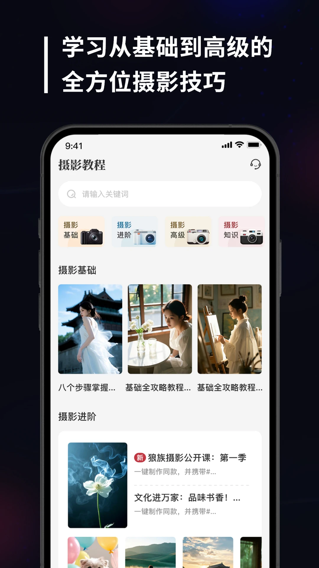 Monitor相机传输截图
