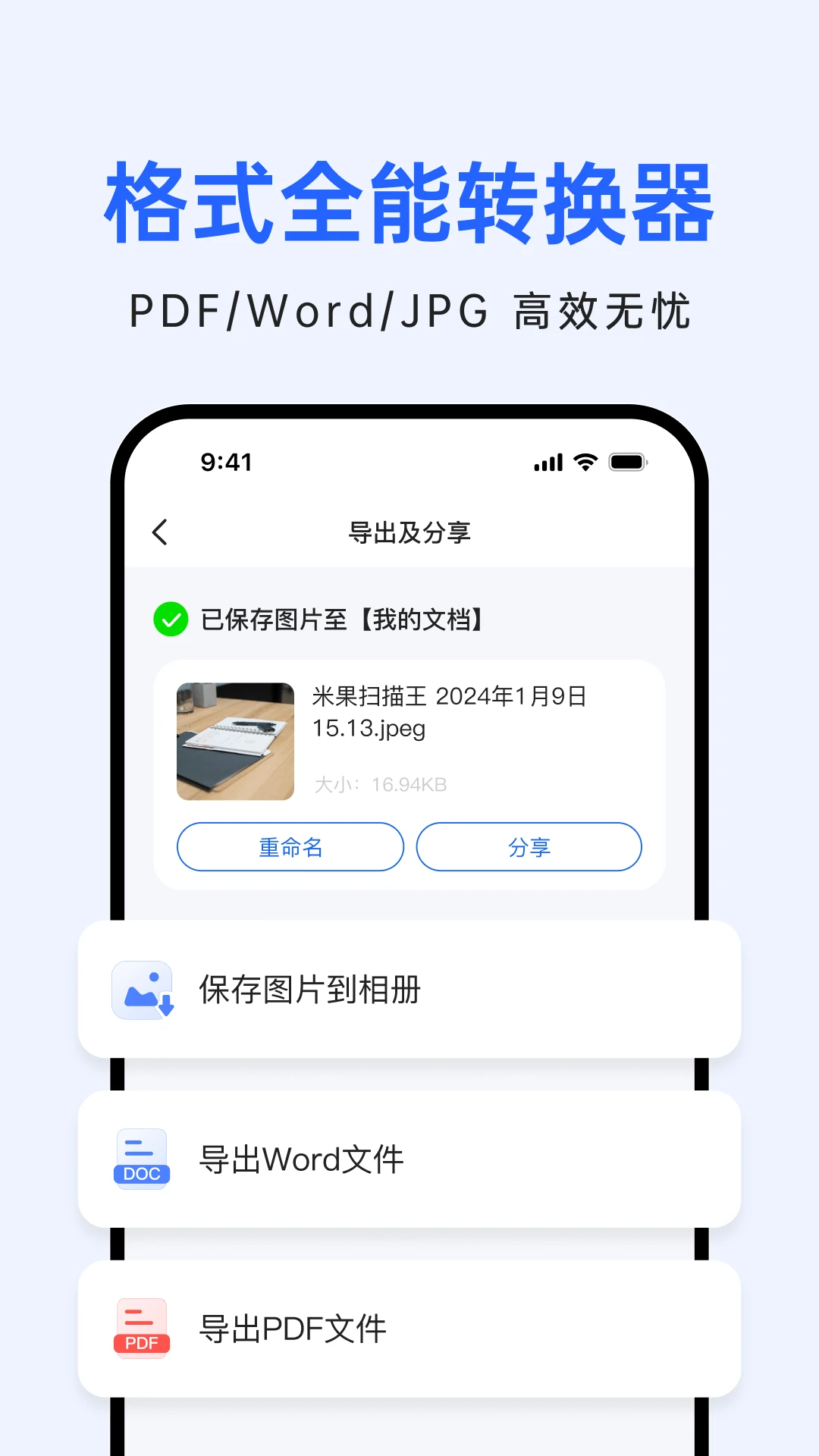 柠檬文档扫描截图